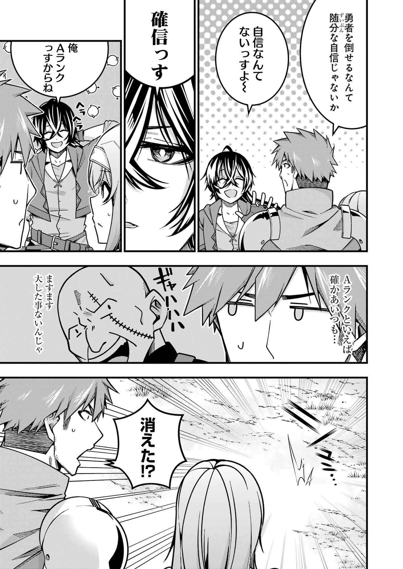 Tsuihou Yuusha no Yuugana Slow Life: Jiyuu ni Nattara Ore Dake no Saiai Tenshi no Te ni Haitta! - Chapter 16 - Page 5