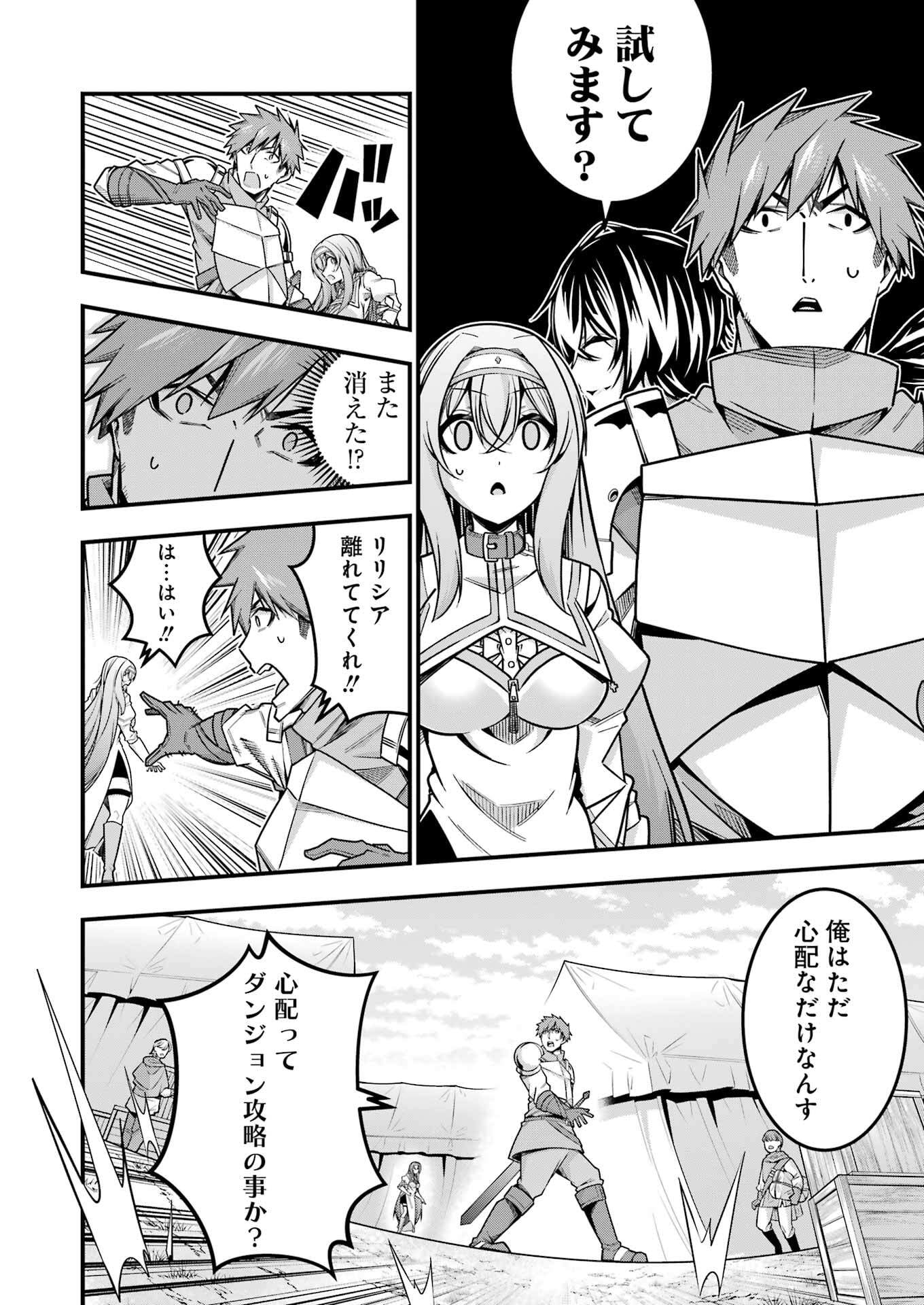 Tsuihou Yuusha no Yuugana Slow Life: Jiyuu ni Nattara Ore Dake no Saiai Tenshi no Te ni Haitta! - Chapter 16 - Page 6