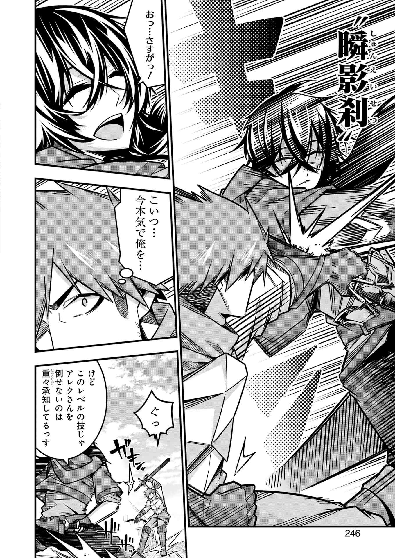 Tsuihou Yuusha no Yuugana Slow Life: Jiyuu ni Nattara Ore Dake no Saiai Tenshi no Te ni Haitta! - Chapter 16 - Page 8