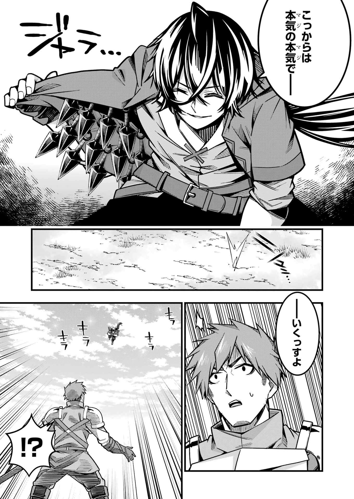 Tsuihou Yuusha no Yuugana Slow Life: Jiyuu ni Nattara Ore Dake no Saiai Tenshi no Te ni Haitta! - Chapter 16 - Page 9