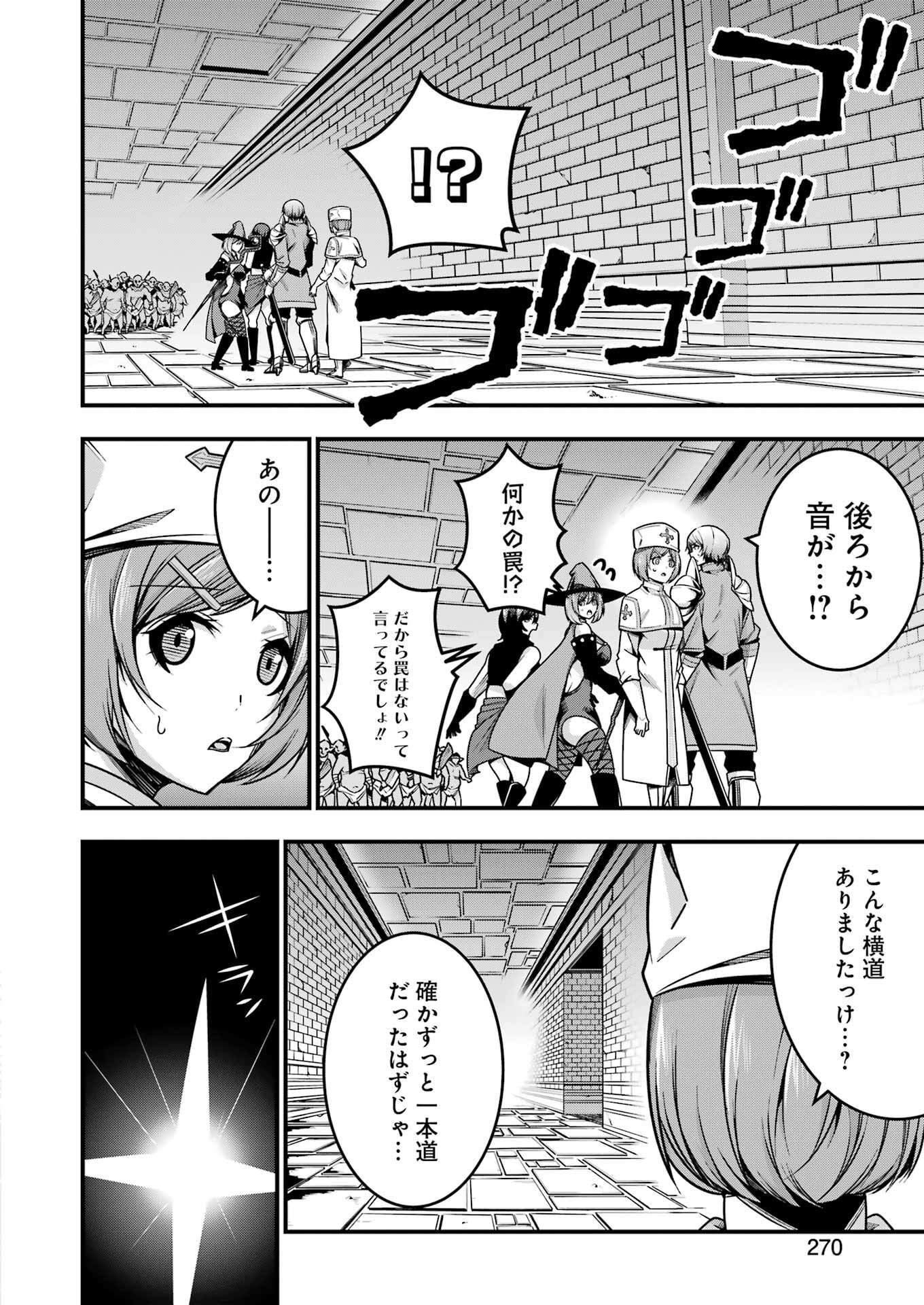 Tsuihou Yuusha no Yuugana Slow Life: Jiyuu ni Nattara Ore Dake no Saiai Tenshi no Te ni Haitta! - Chapter 19 - Page 10