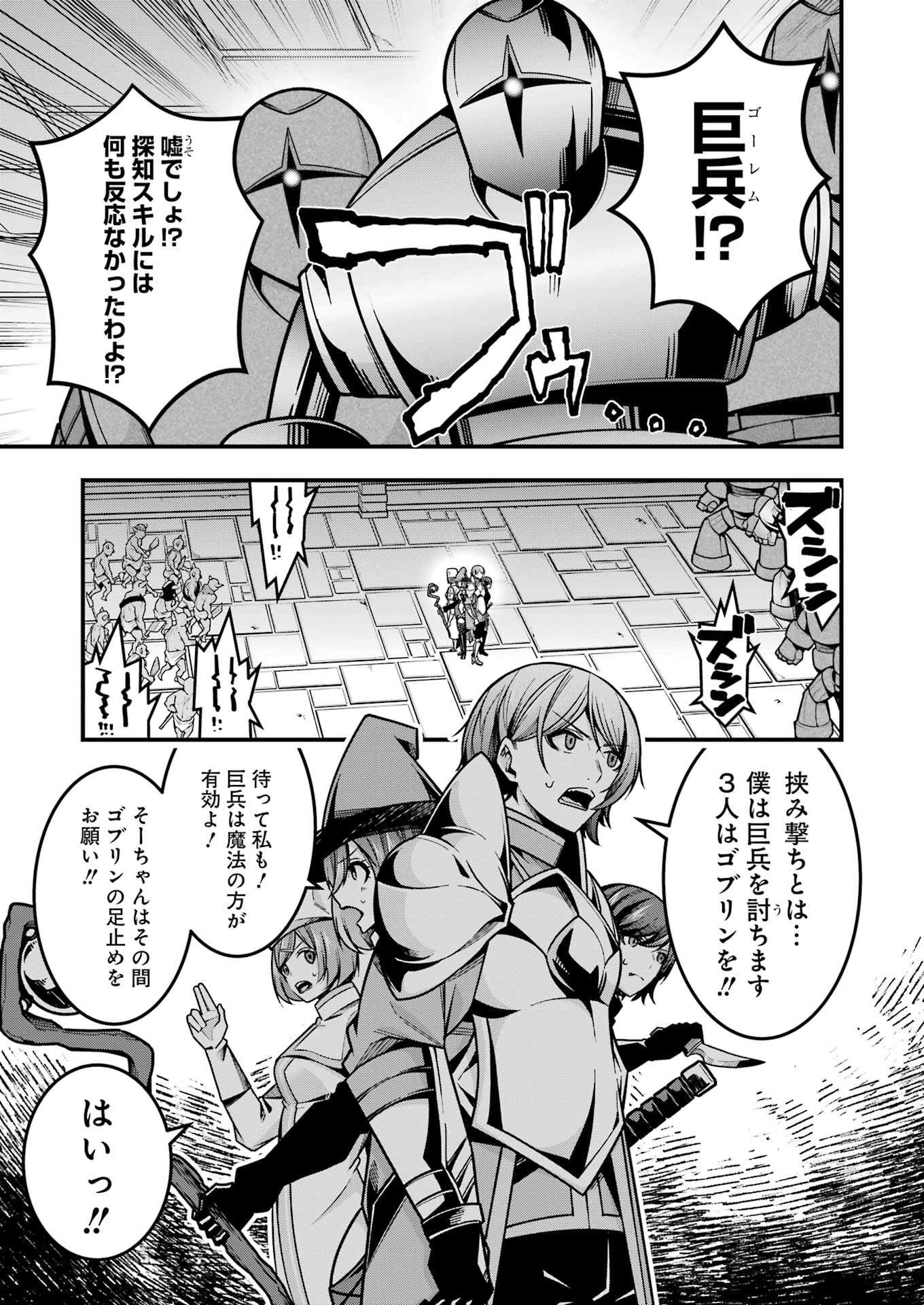 Tsuihou Yuusha no Yuugana Slow Life: Jiyuu ni Nattara Ore Dake no Saiai Tenshi no Te ni Haitta! - Chapter 19 - Page 11