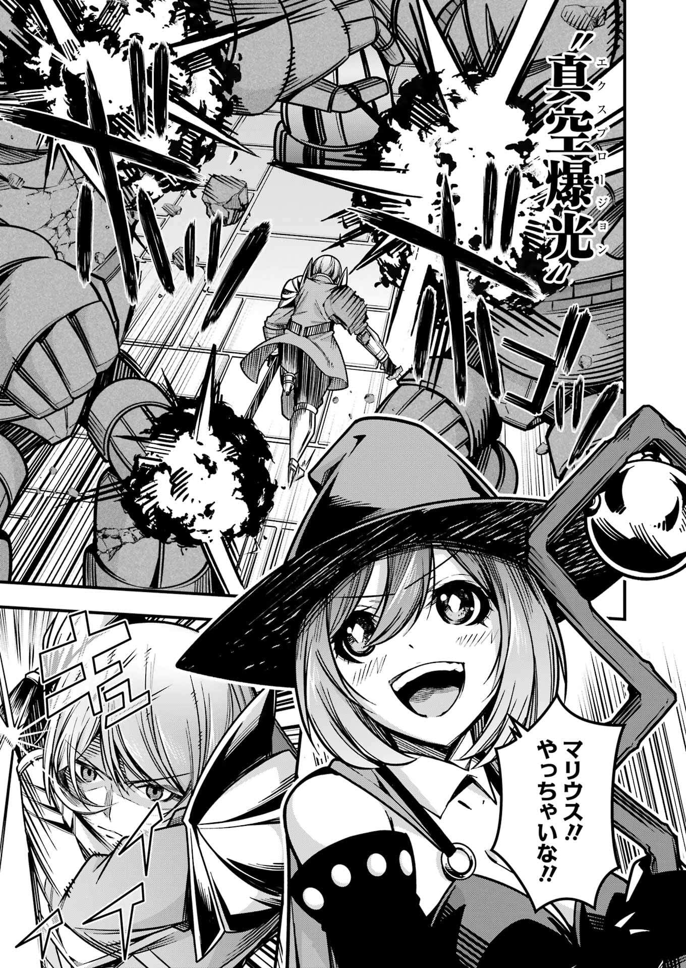 Tsuihou Yuusha no Yuugana Slow Life: Jiyuu ni Nattara Ore Dake no Saiai Tenshi no Te ni Haitta! - Chapter 19 - Page 13