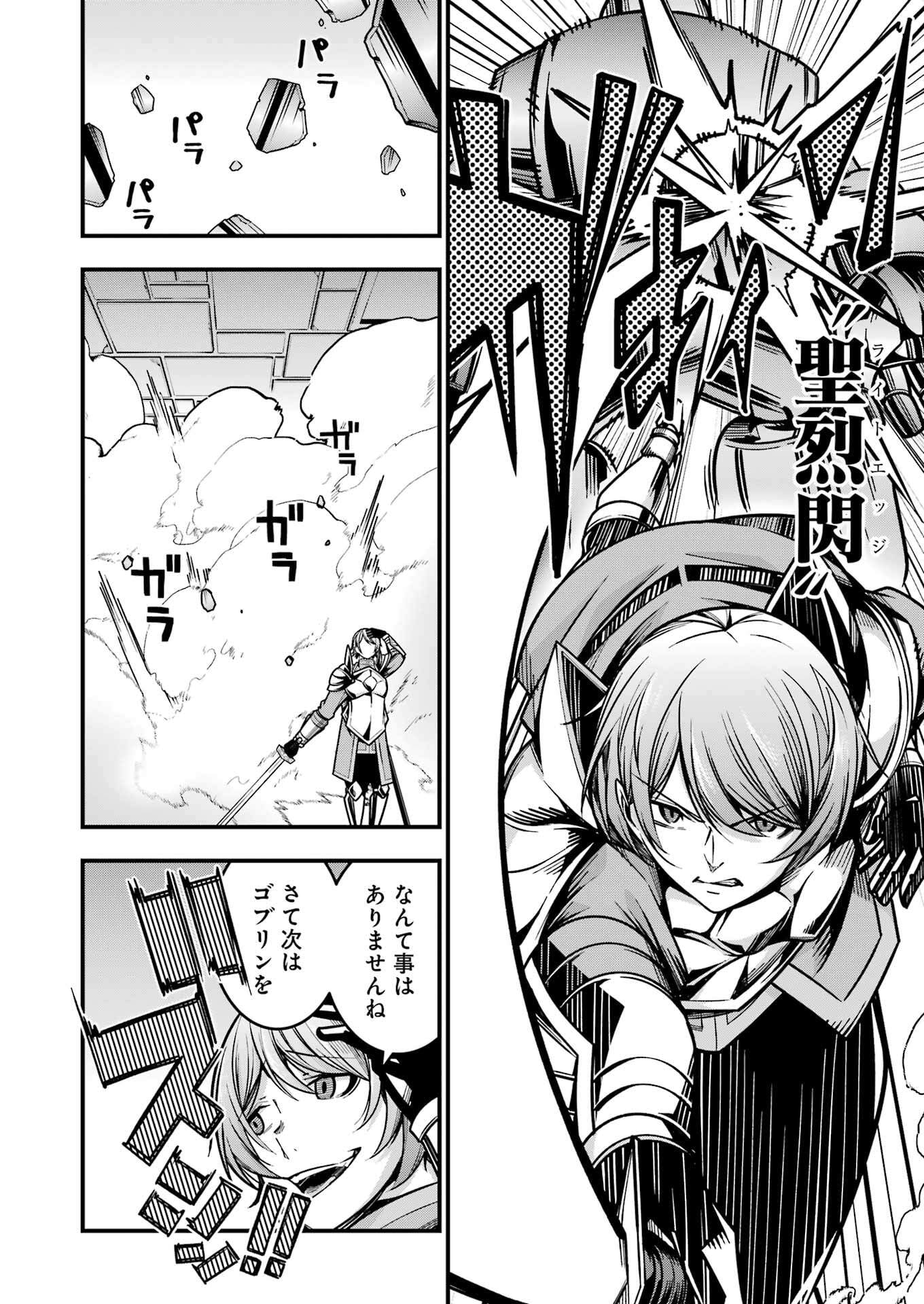 Tsuihou Yuusha no Yuugana Slow Life: Jiyuu ni Nattara Ore Dake no Saiai Tenshi no Te ni Haitta! - Chapter 19 - Page 14