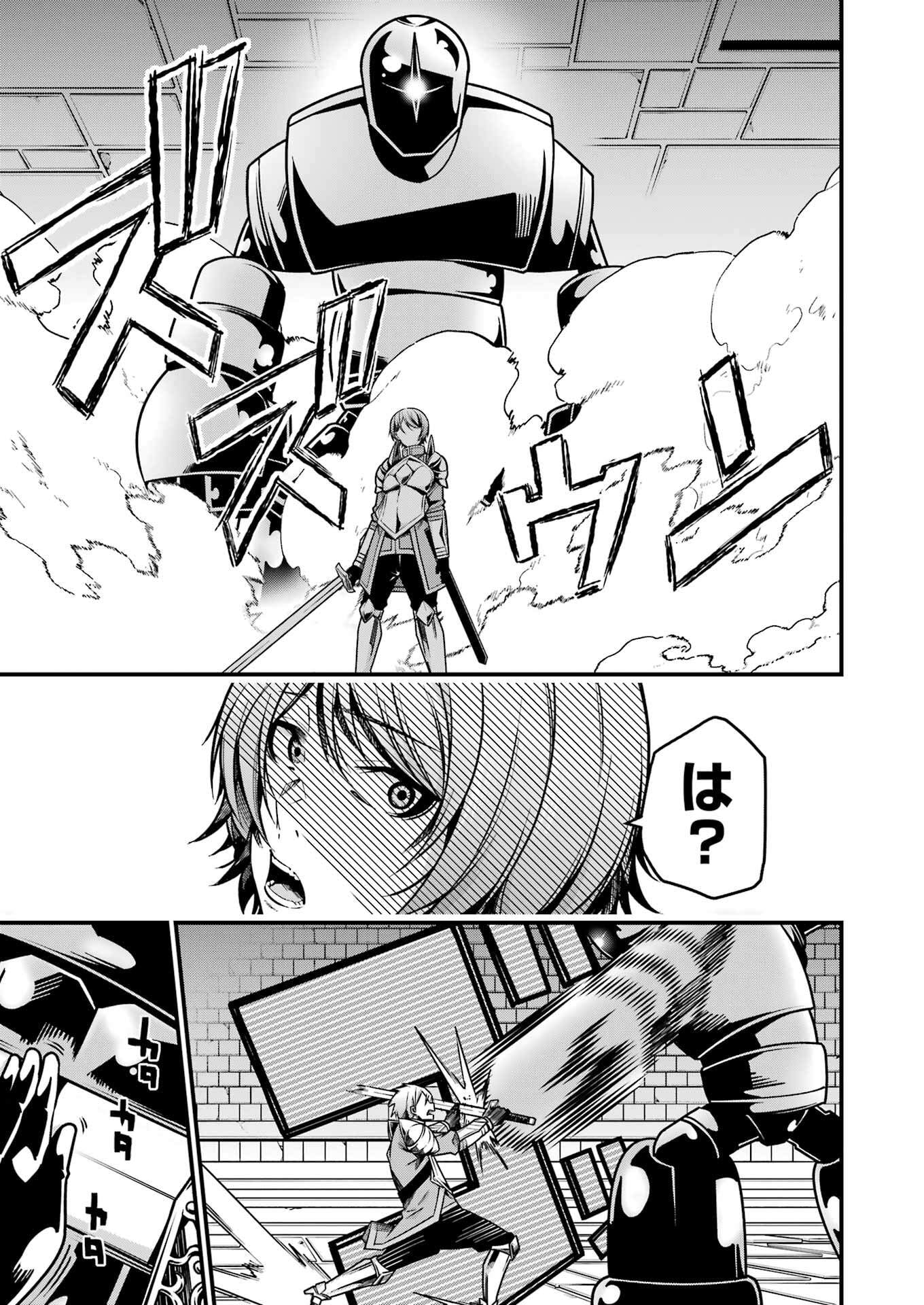 Tsuihou Yuusha no Yuugana Slow Life: Jiyuu ni Nattara Ore Dake no Saiai Tenshi no Te ni Haitta! - Chapter 19 - Page 15