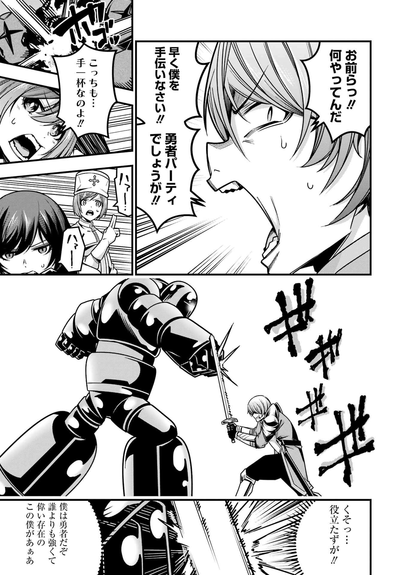 Tsuihou Yuusha no Yuugana Slow Life: Jiyuu ni Nattara Ore Dake no Saiai Tenshi no Te ni Haitta! - Chapter 19 - Page 17