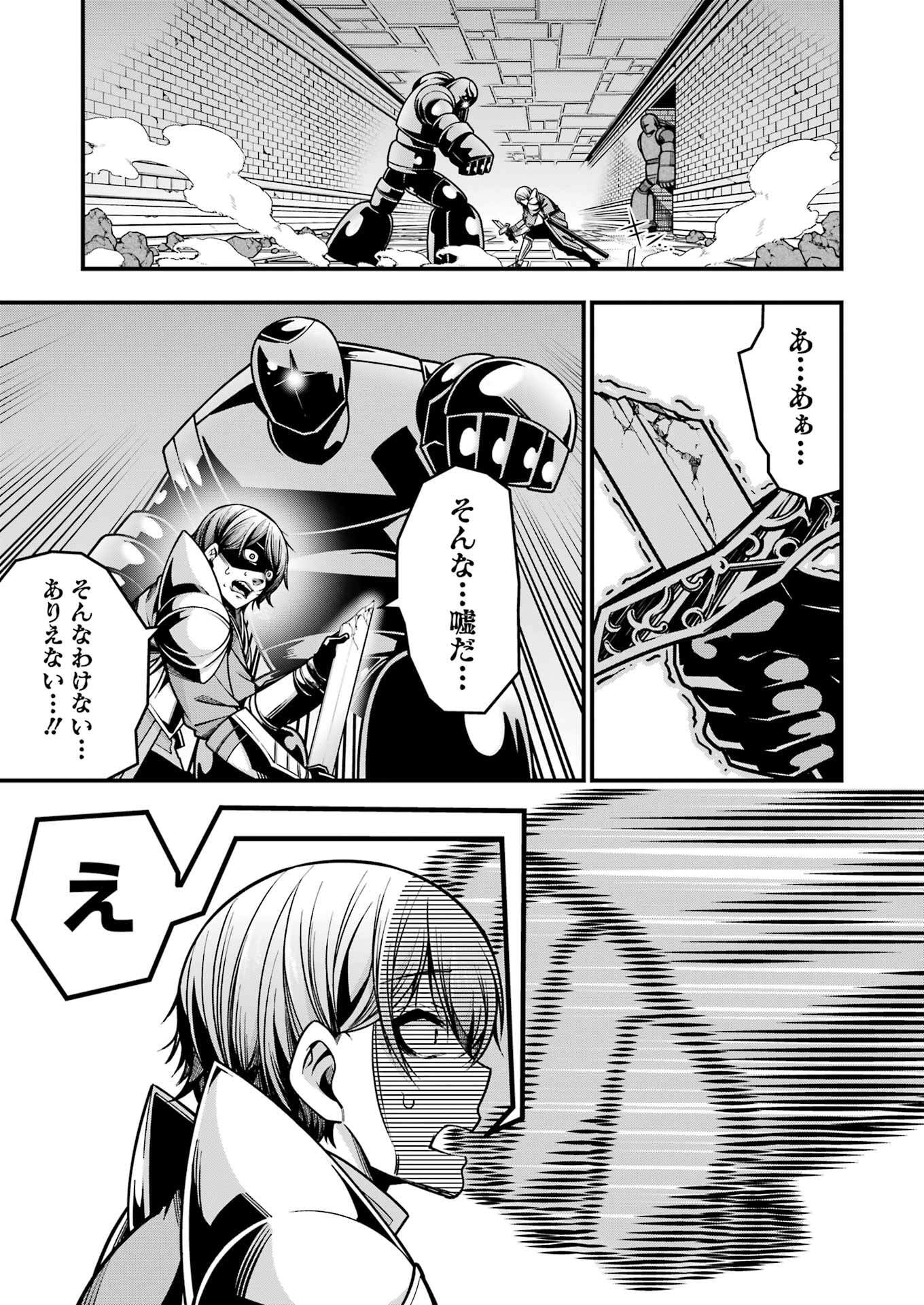 Tsuihou Yuusha no Yuugana Slow Life: Jiyuu ni Nattara Ore Dake no Saiai Tenshi no Te ni Haitta! - Chapter 19 - Page 19