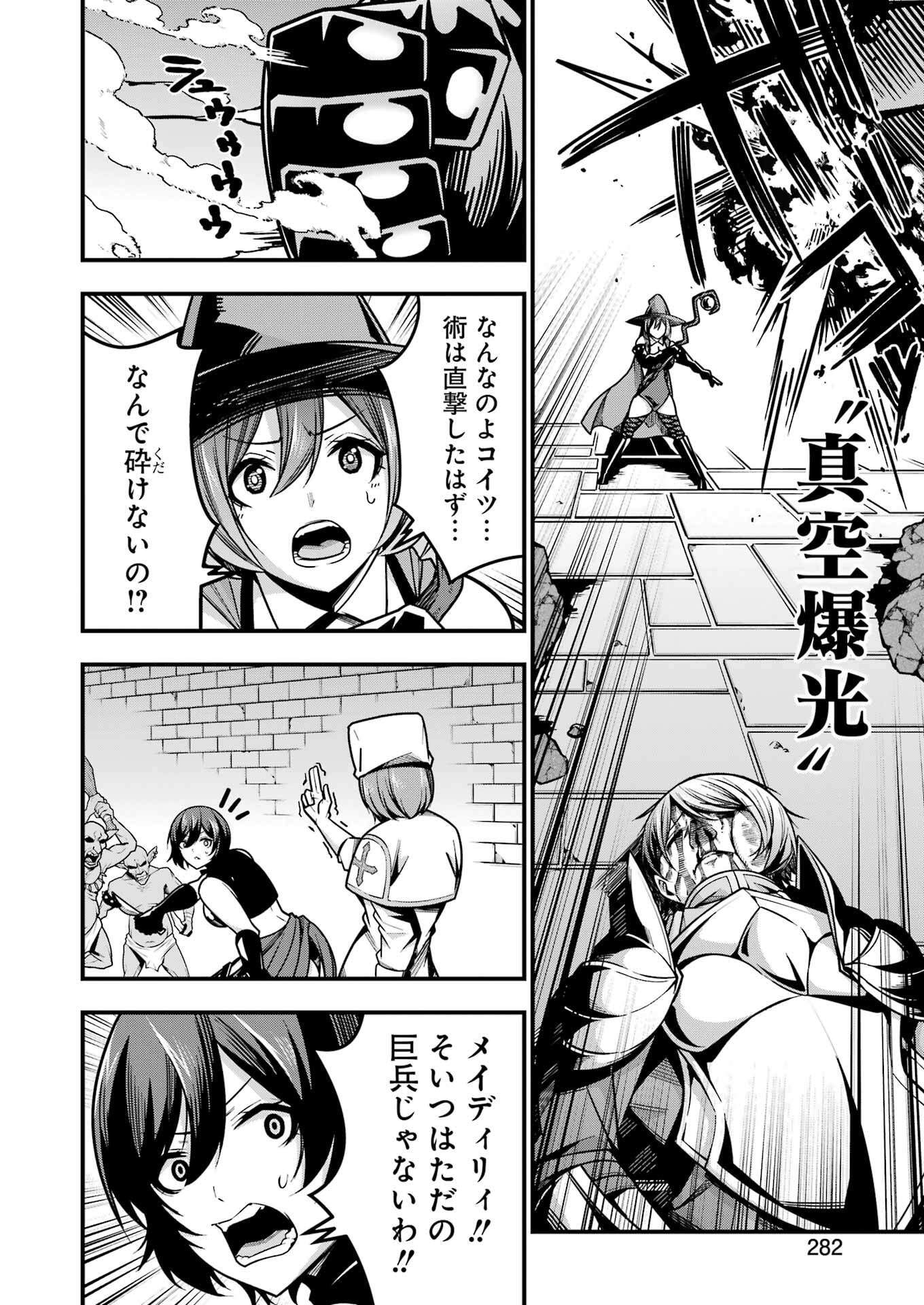 Tsuihou Yuusha no Yuugana Slow Life: Jiyuu ni Nattara Ore Dake no Saiai Tenshi no Te ni Haitta! - Chapter 19 - Page 22