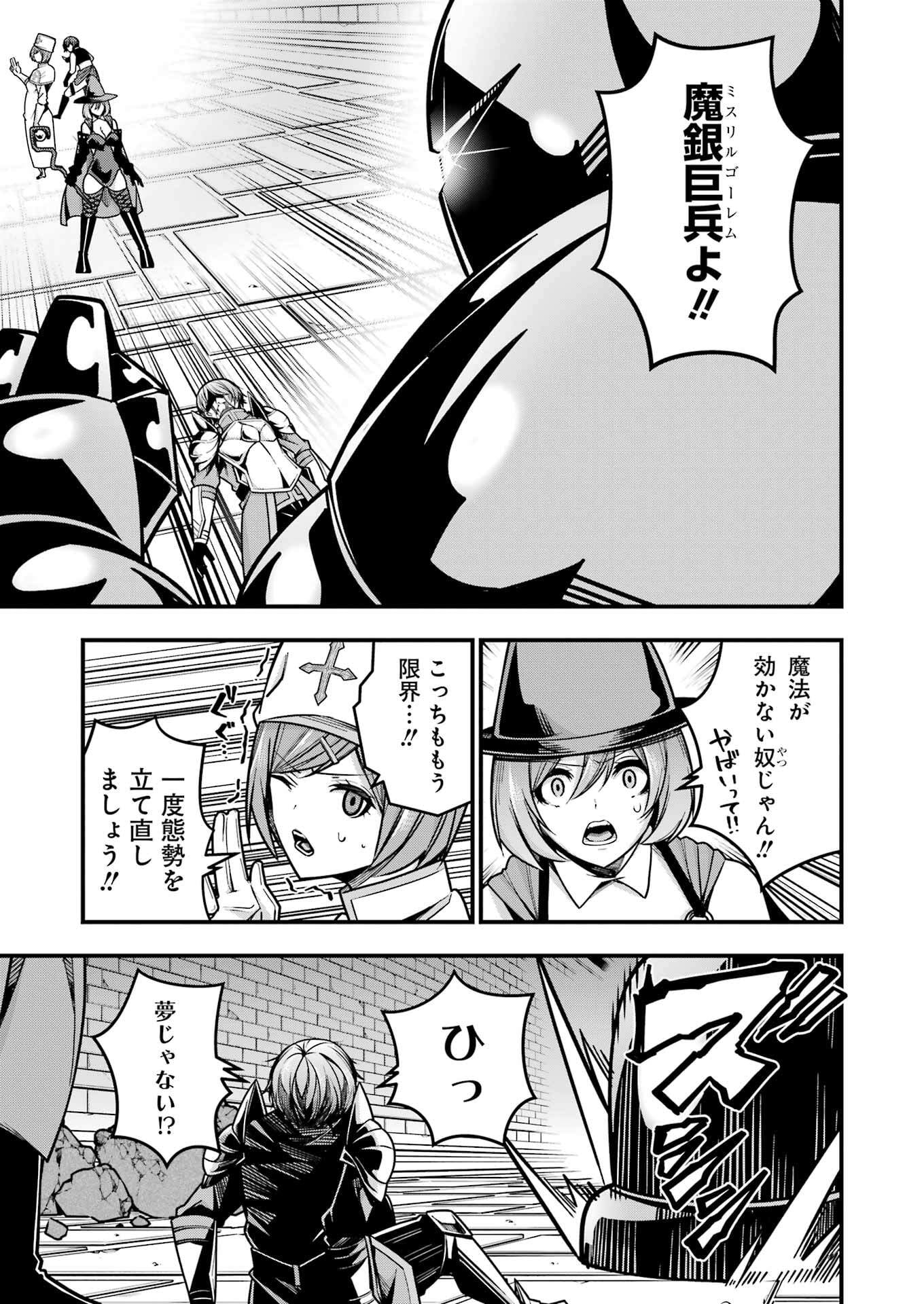 Tsuihou Yuusha no Yuugana Slow Life: Jiyuu ni Nattara Ore Dake no Saiai Tenshi no Te ni Haitta! - Chapter 19 - Page 23