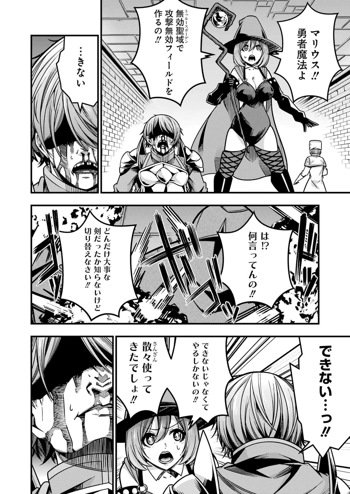 Tsuihou Yuusha no Yuugana Slow Life: Jiyuu ni Nattara Ore Dake no Saiai Tenshi no Te ni Haitta! - Chapter 19 - Page 24