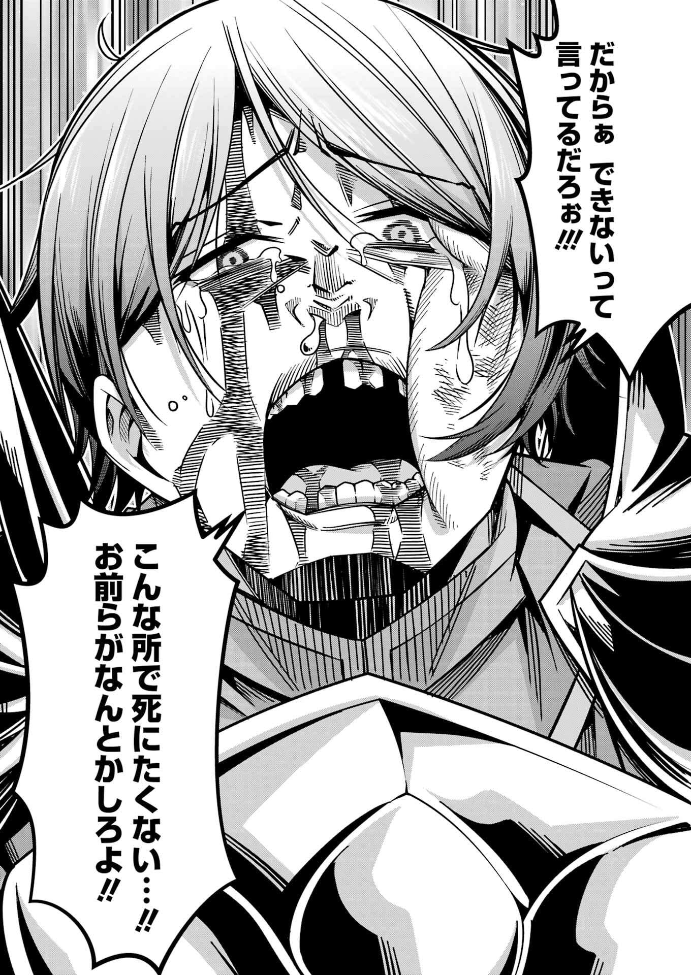 Tsuihou Yuusha no Yuugana Slow Life: Jiyuu ni Nattara Ore Dake no Saiai Tenshi no Te ni Haitta! - Chapter 19 - Page 25