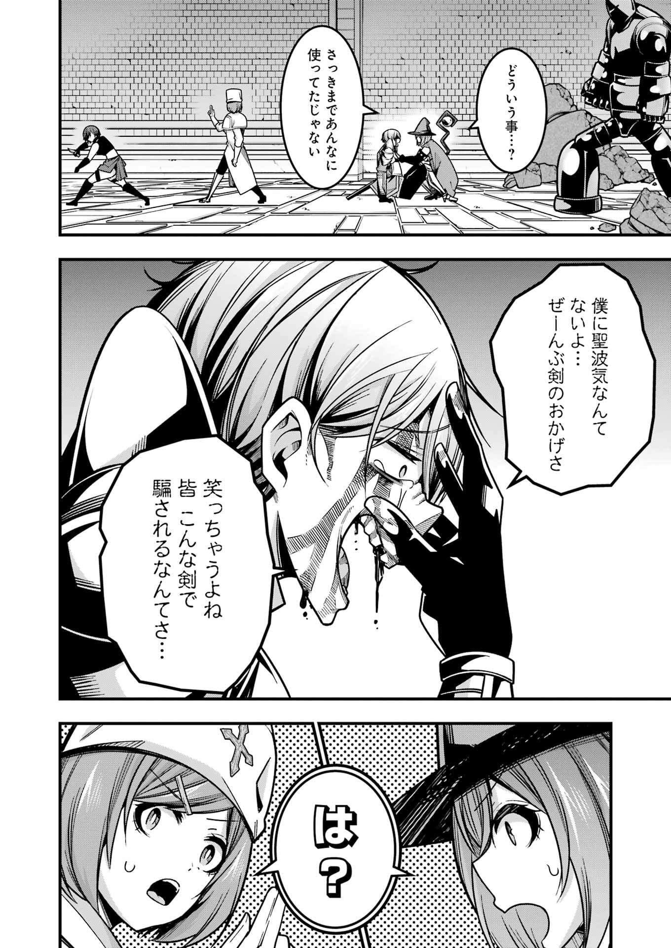 Tsuihou Yuusha no Yuugana Slow Life: Jiyuu ni Nattara Ore Dake no Saiai Tenshi no Te ni Haitta! - Chapter 19 - Page 26