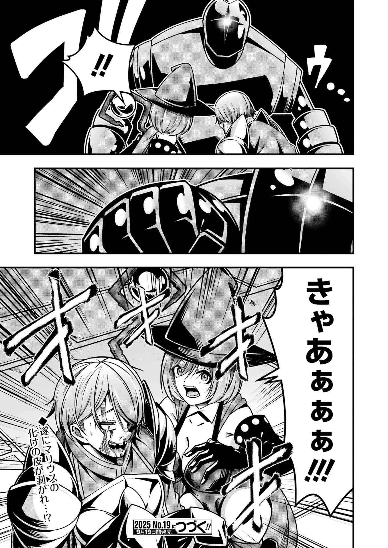 Tsuihou Yuusha no Yuugana Slow Life: Jiyuu ni Nattara Ore Dake no Saiai Tenshi no Te ni Haitta! - Chapter 19 - Page 27