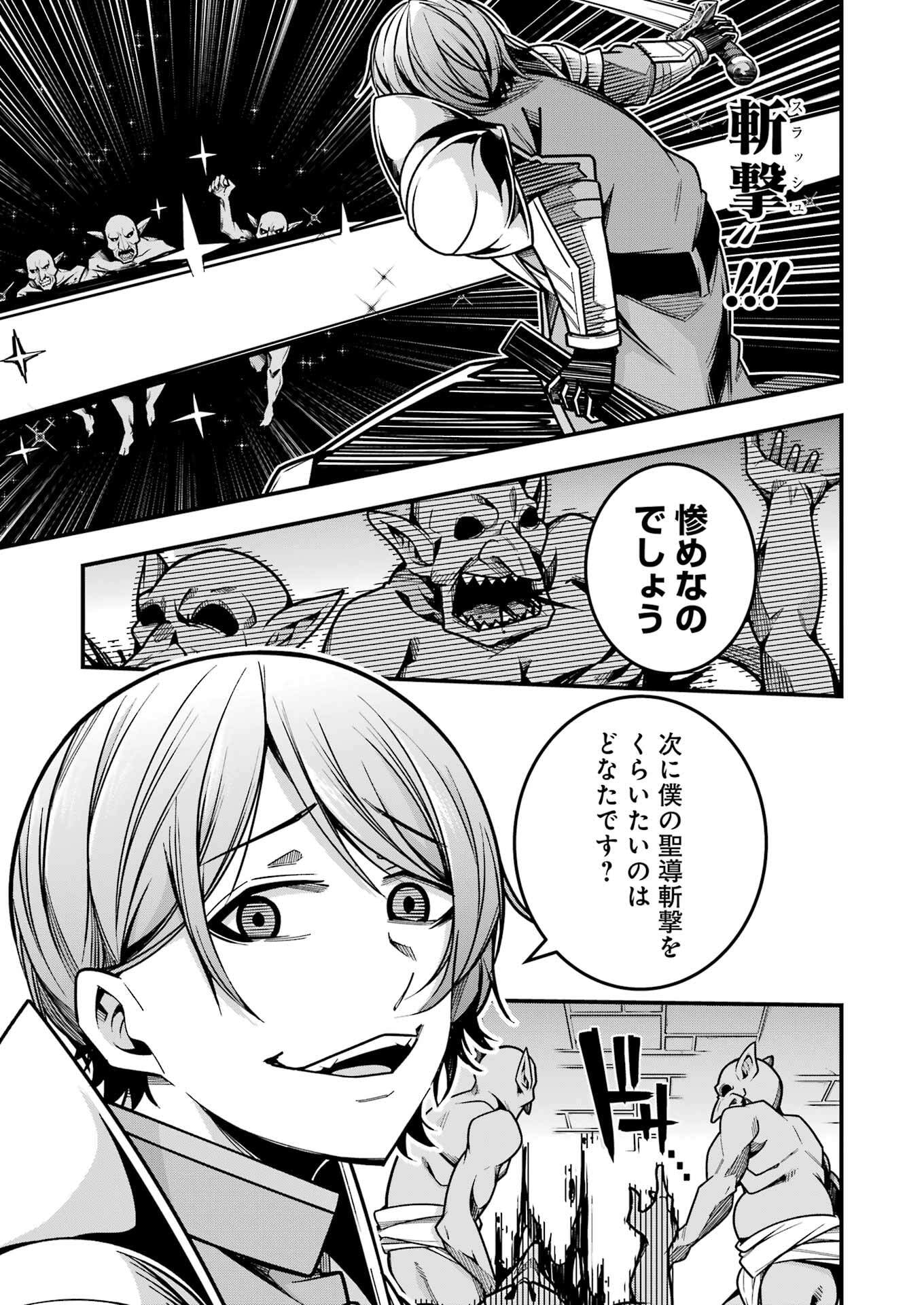 Tsuihou Yuusha no Yuugana Slow Life: Jiyuu ni Nattara Ore Dake no Saiai Tenshi no Te ni Haitta! - Chapter 19 - Page 3