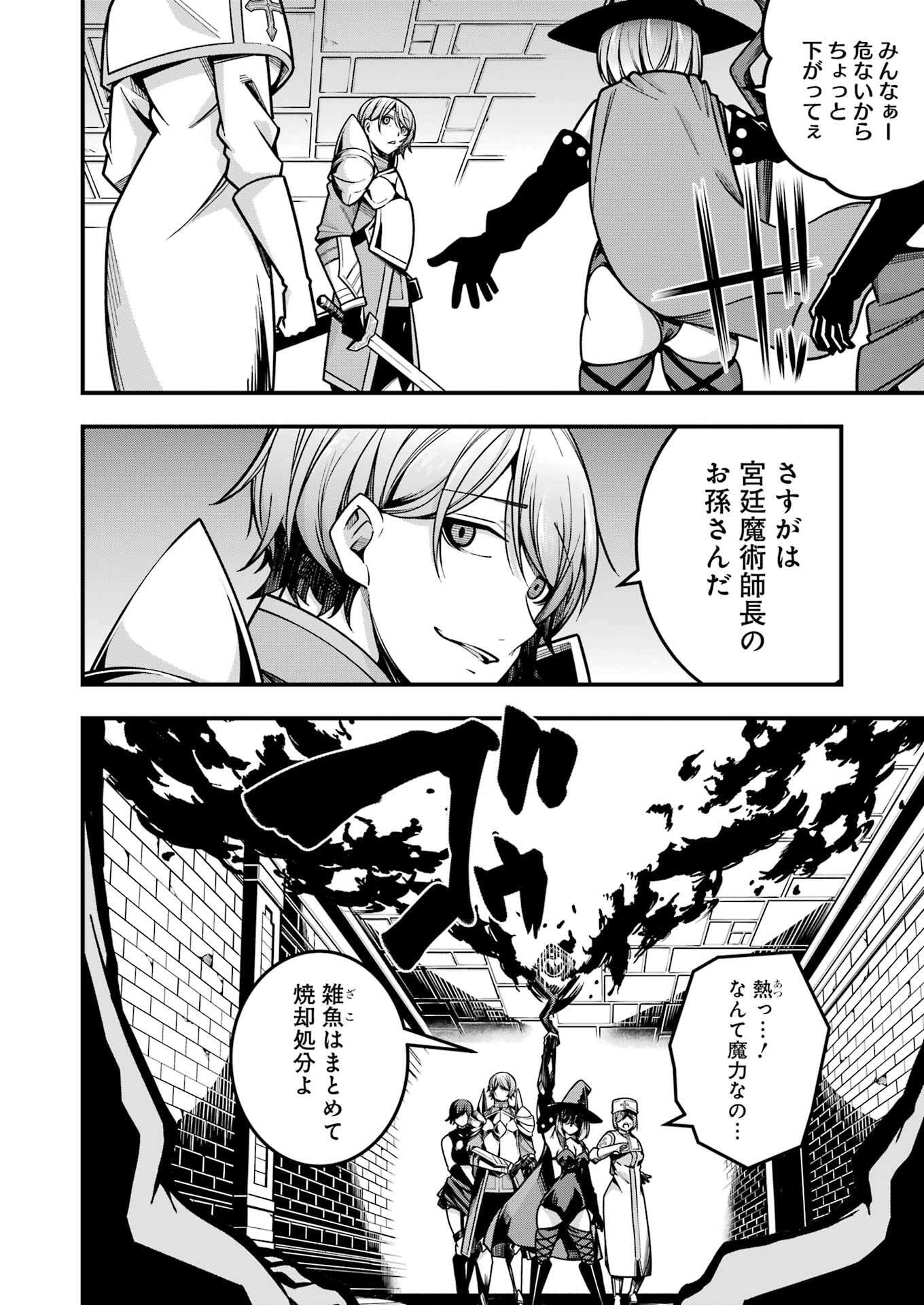Tsuihou Yuusha no Yuugana Slow Life: Jiyuu ni Nattara Ore Dake no Saiai Tenshi no Te ni Haitta! - Chapter 19 - Page 4