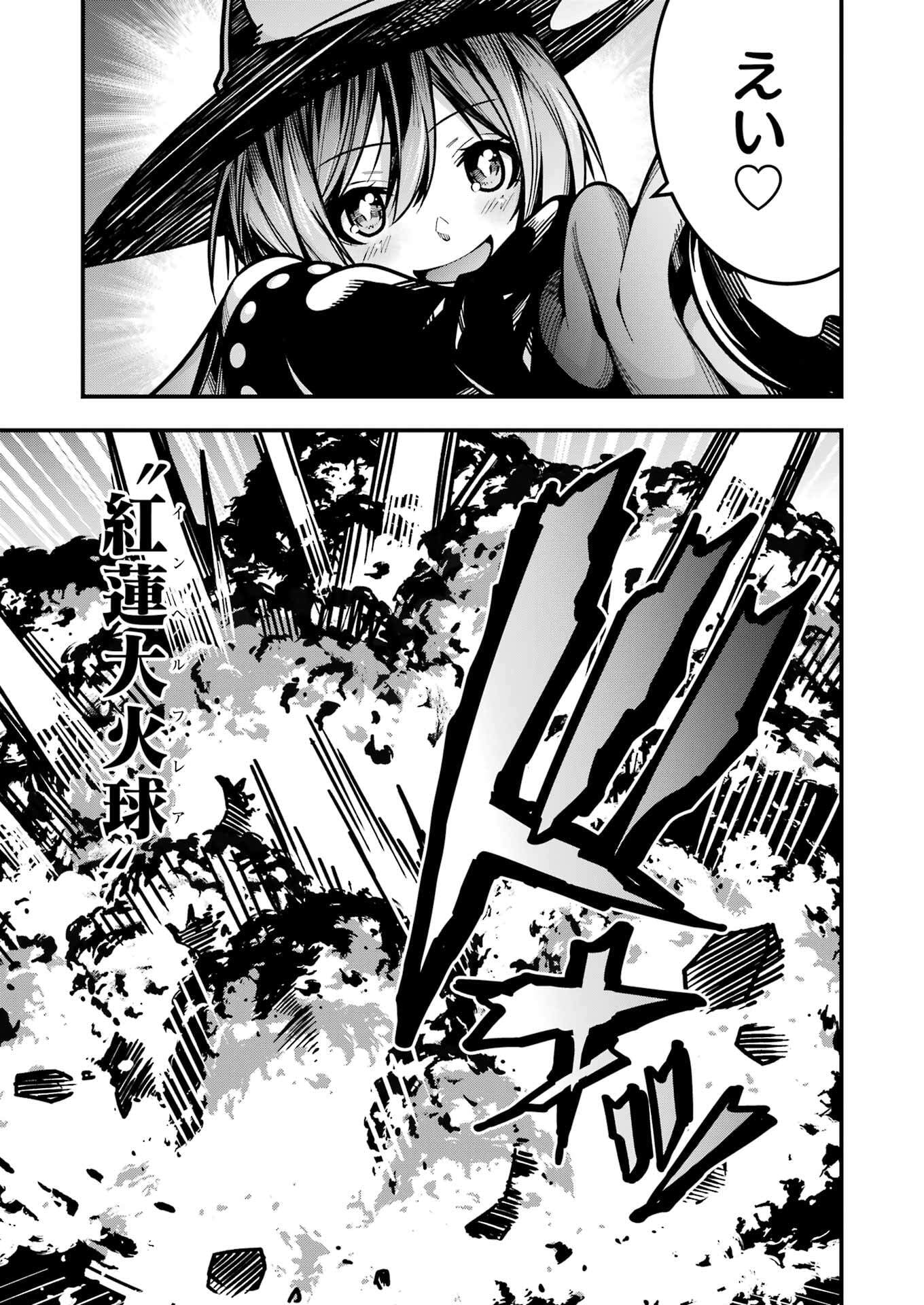 Tsuihou Yuusha no Yuugana Slow Life: Jiyuu ni Nattara Ore Dake no Saiai Tenshi no Te ni Haitta! - Chapter 19 - Page 5