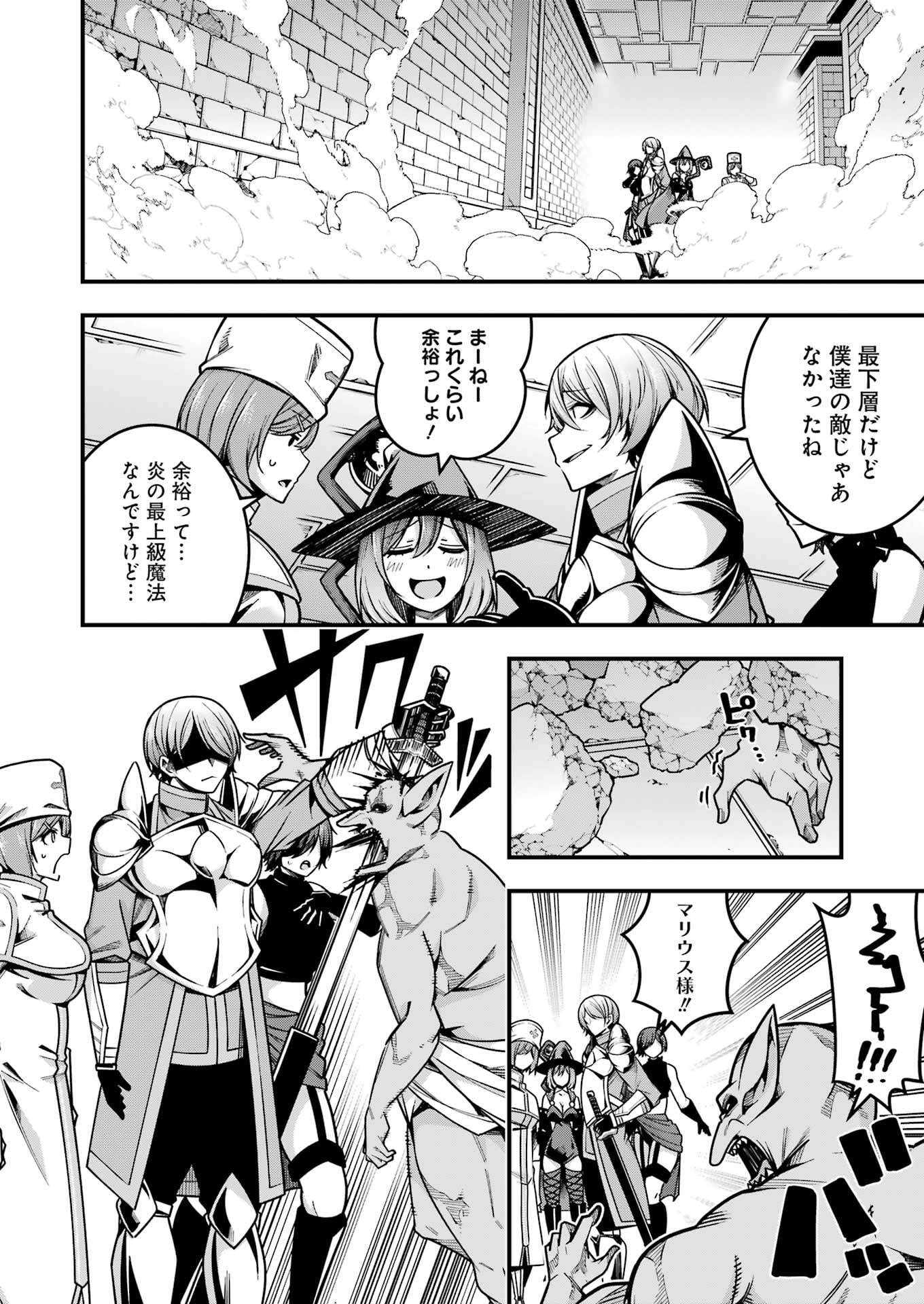 Tsuihou Yuusha no Yuugana Slow Life: Jiyuu ni Nattara Ore Dake no Saiai Tenshi no Te ni Haitta! - Chapter 19 - Page 6