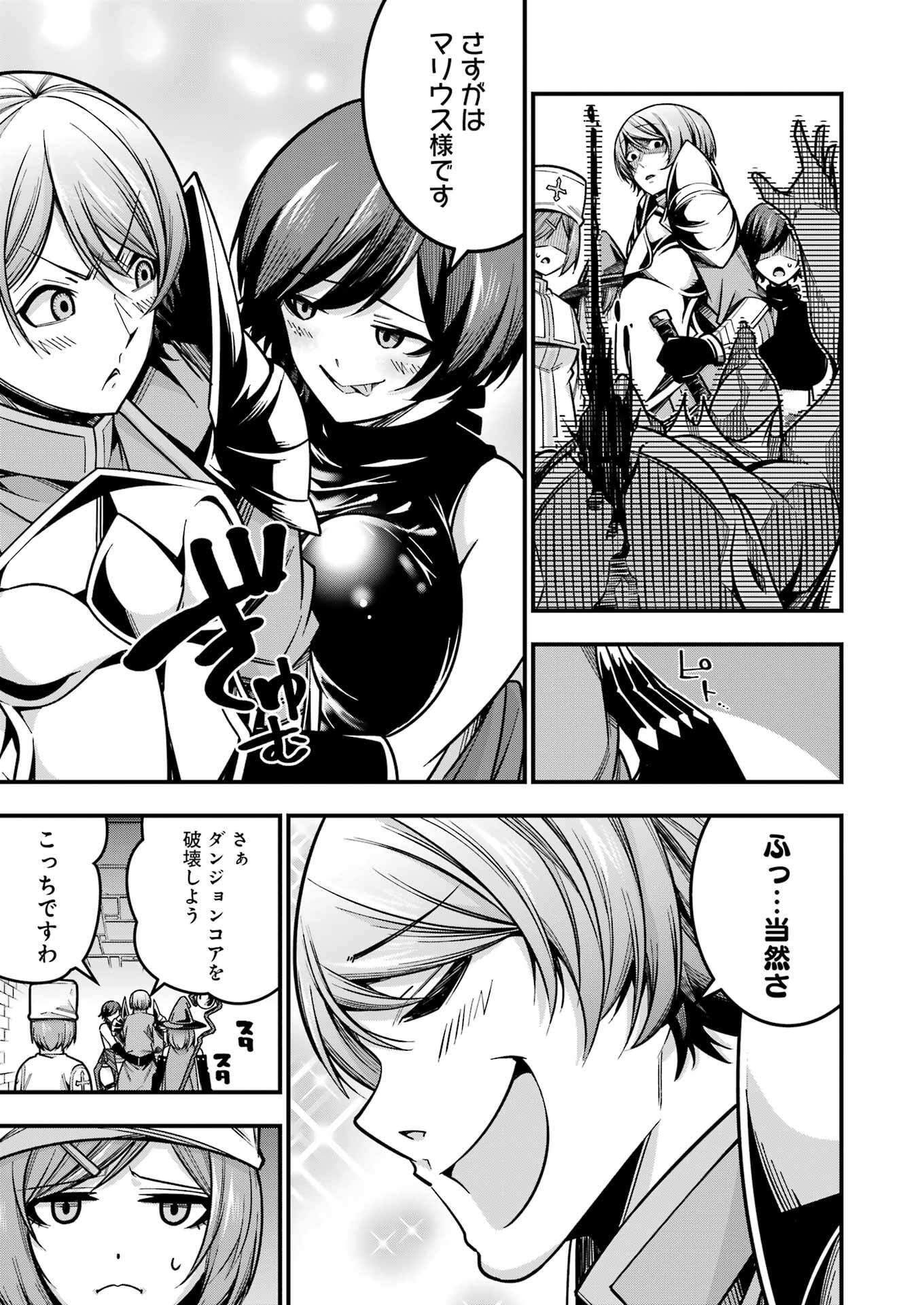 Tsuihou Yuusha no Yuugana Slow Life: Jiyuu ni Nattara Ore Dake no Saiai Tenshi no Te ni Haitta! - Chapter 19 - Page 7