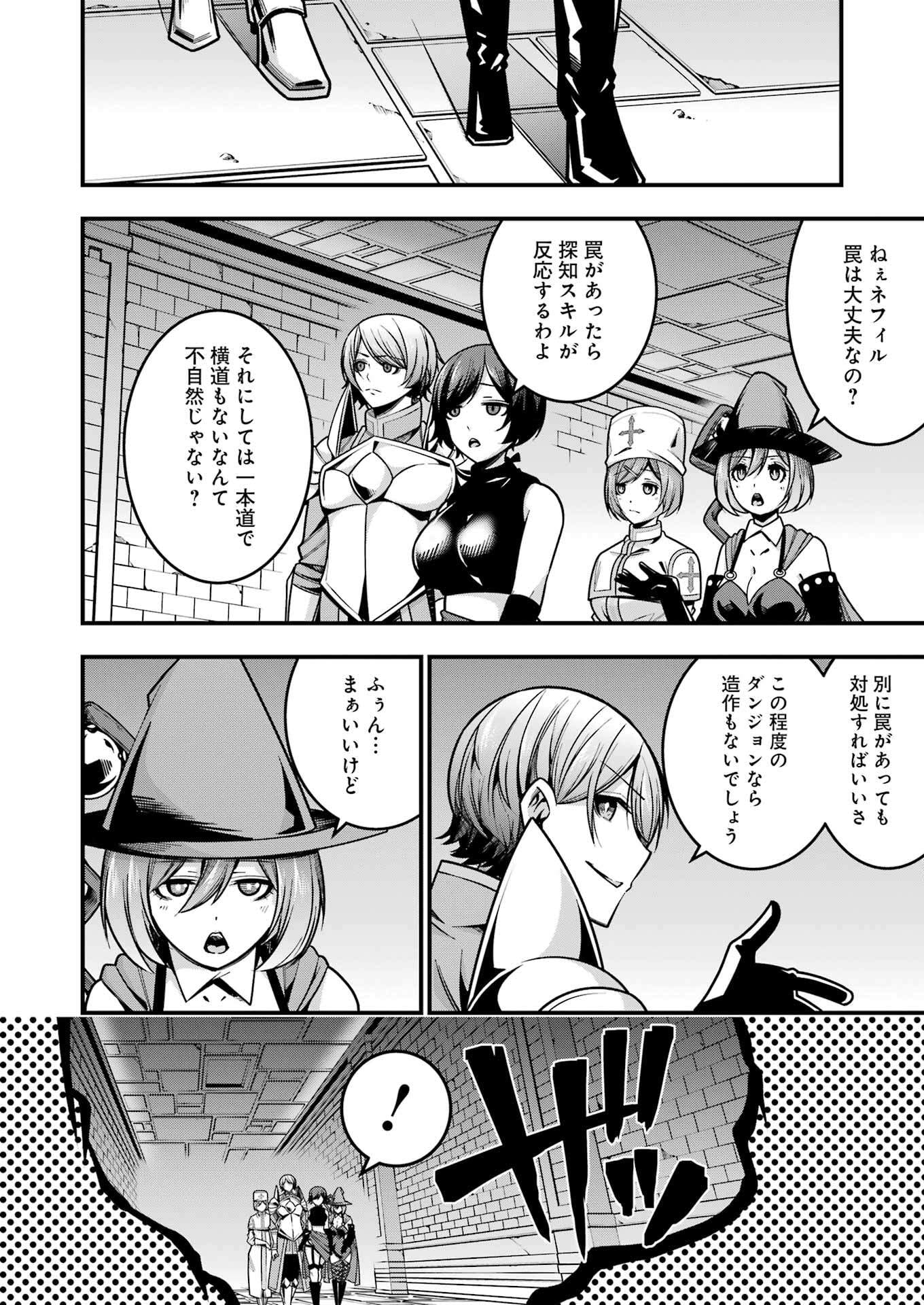 Tsuihou Yuusha no Yuugana Slow Life: Jiyuu ni Nattara Ore Dake no Saiai Tenshi no Te ni Haitta! - Chapter 19 - Page 8