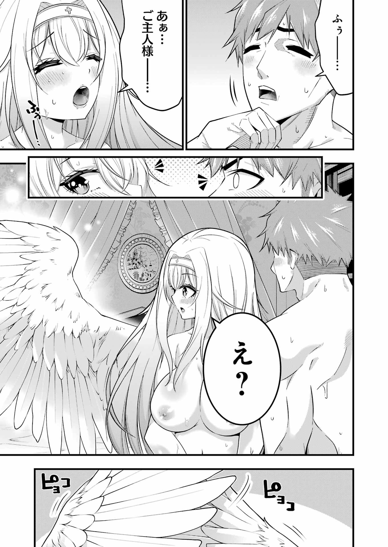 Tsuihou Yuusha no Yuugana Slow Life: Jiyuu ni Nattara Ore Dake no Saiai Tenshi no Te ni Haitta! - Chapter 2 - Page 11