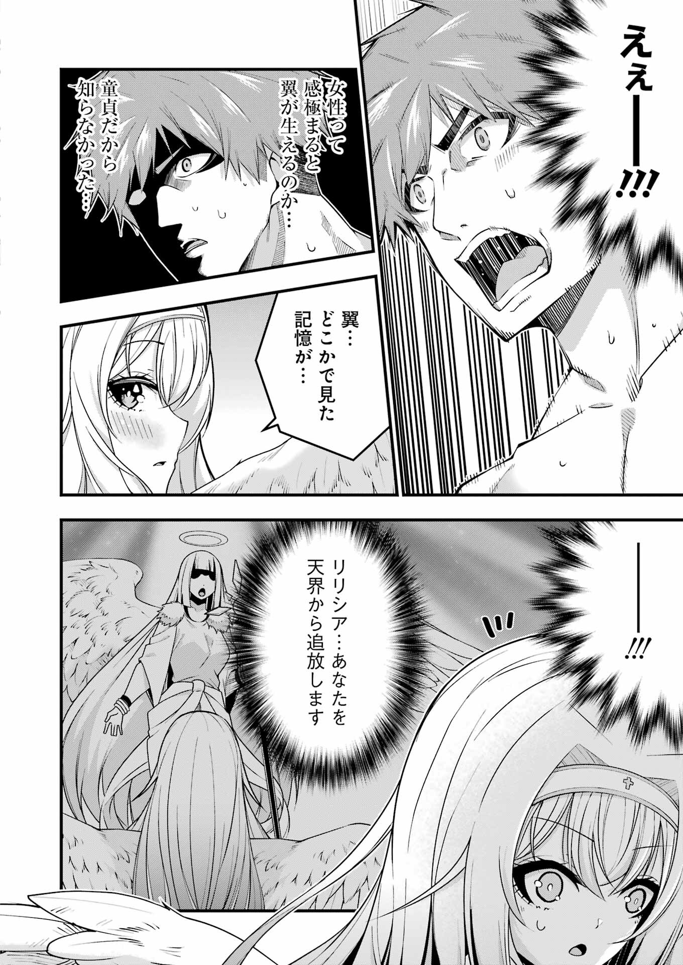 Tsuihou Yuusha no Yuugana Slow Life: Jiyuu ni Nattara Ore Dake no Saiai Tenshi no Te ni Haitta! - Chapter 2 - Page 12