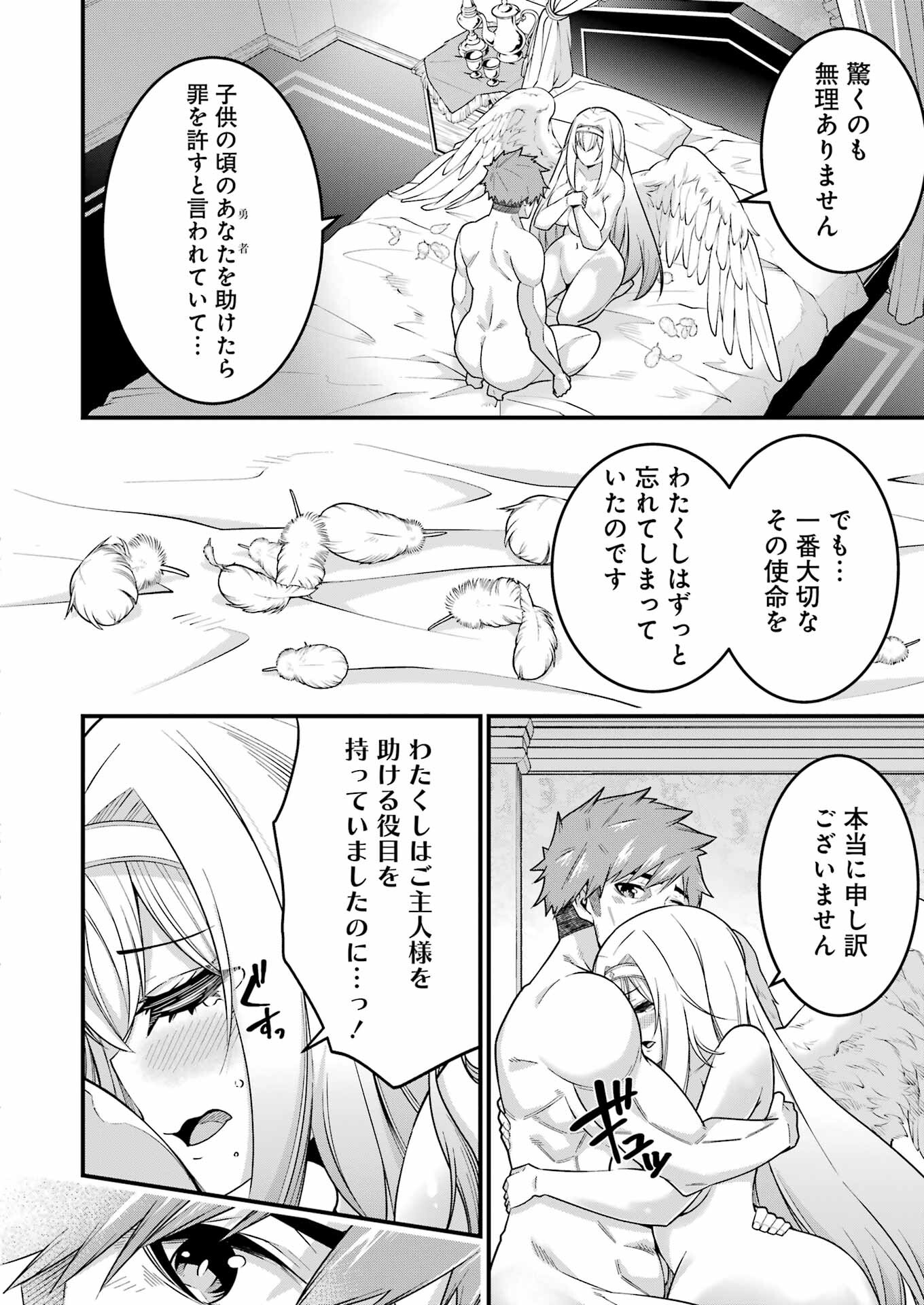 Tsuihou Yuusha no Yuugana Slow Life: Jiyuu ni Nattara Ore Dake no Saiai Tenshi no Te ni Haitta! - Chapter 2 - Page 14