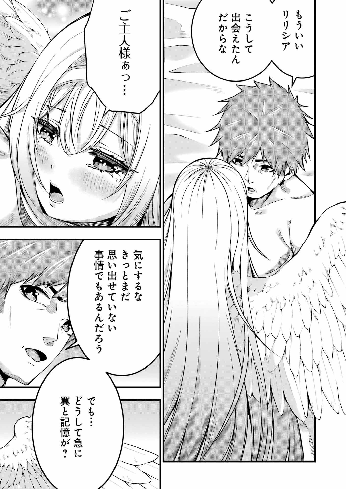 Tsuihou Yuusha no Yuugana Slow Life: Jiyuu ni Nattara Ore Dake no Saiai Tenshi no Te ni Haitta! - Chapter 2 - Page 15
