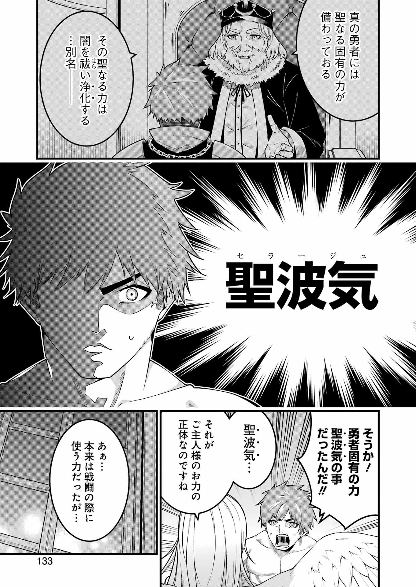 Tsuihou Yuusha no Yuugana Slow Life: Jiyuu ni Nattara Ore Dake no Saiai Tenshi no Te ni Haitta! - Chapter 2 - Page 17