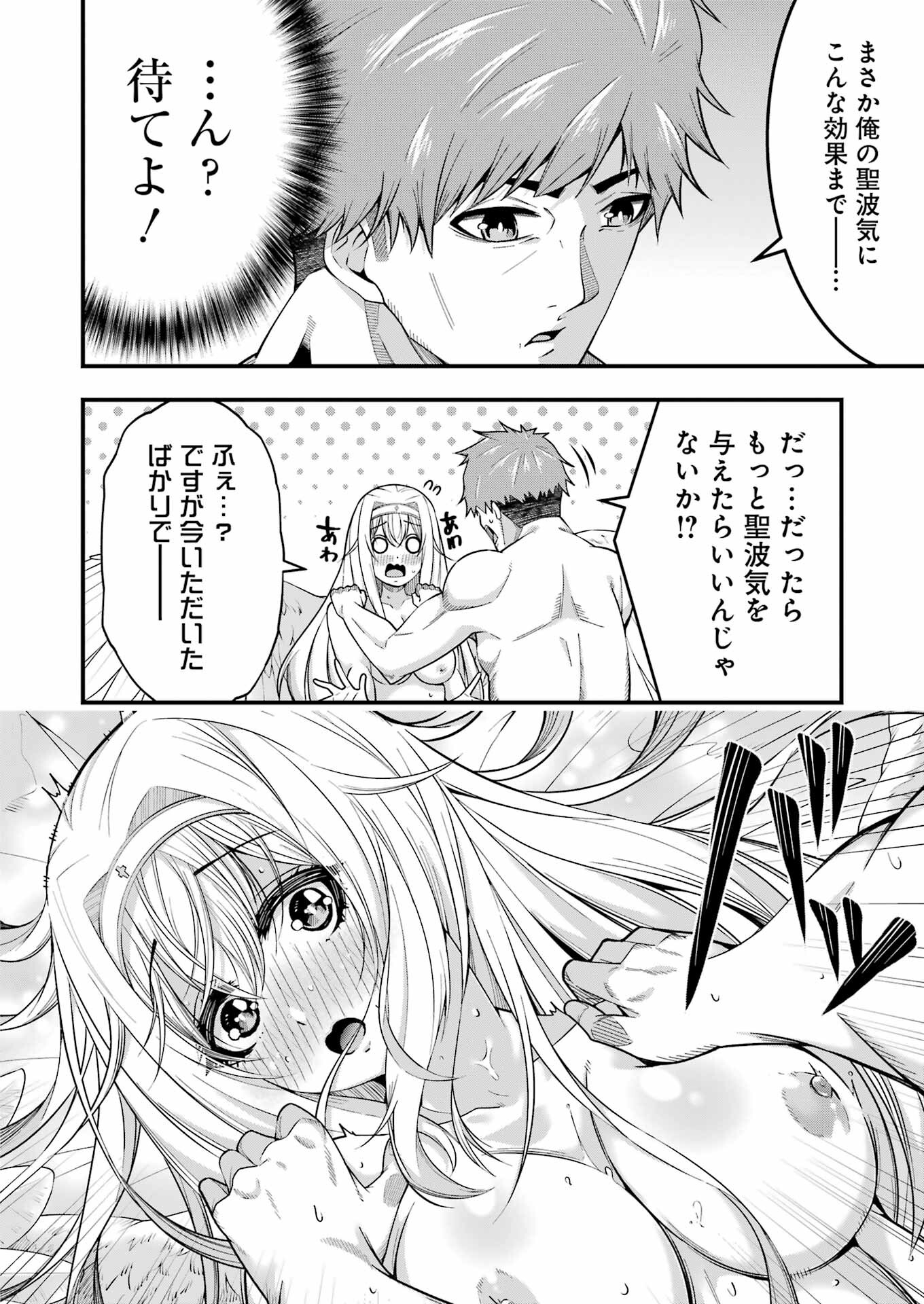 Tsuihou Yuusha no Yuugana Slow Life: Jiyuu ni Nattara Ore Dake no Saiai Tenshi no Te ni Haitta! - Chapter 2 - Page 18