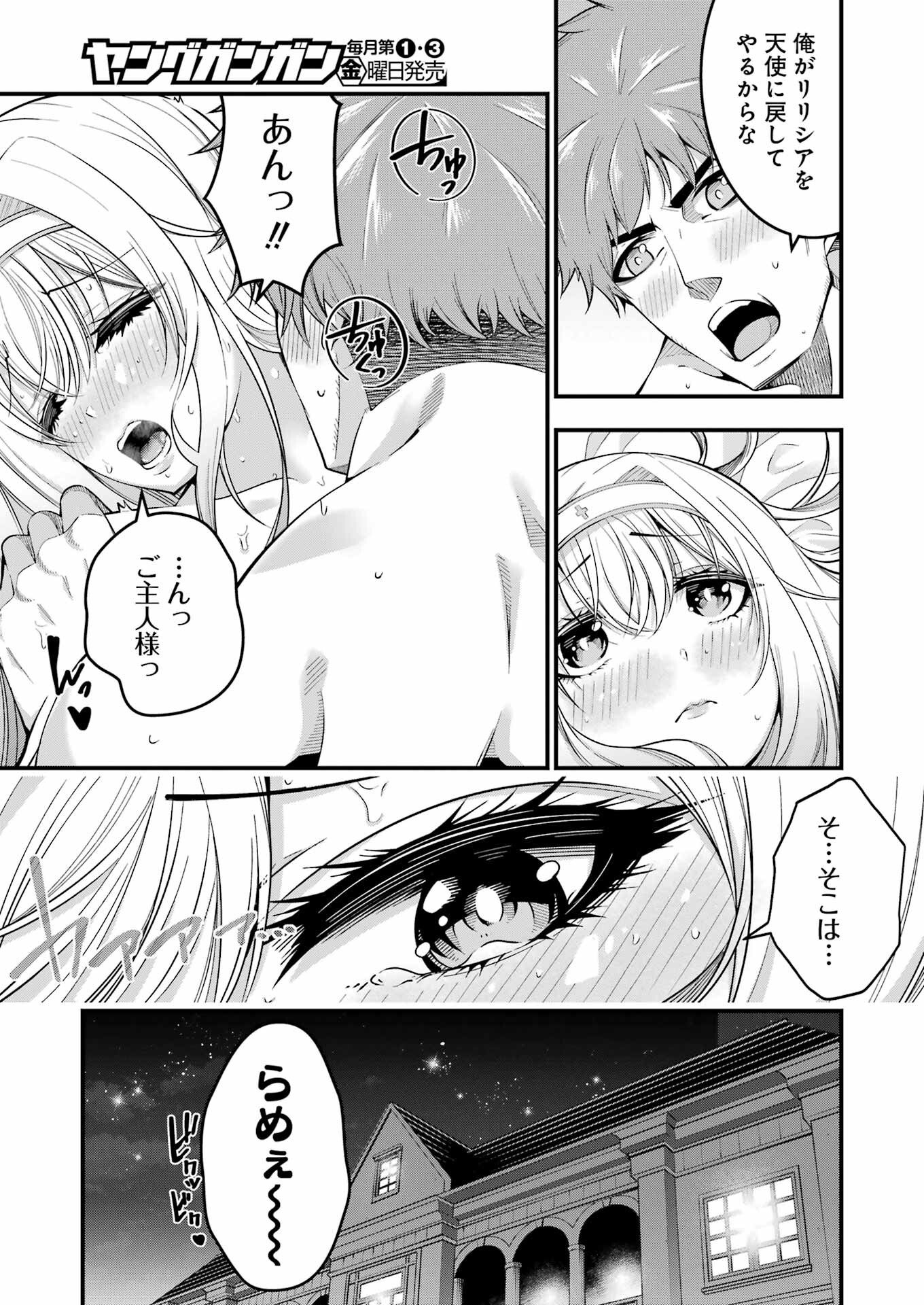 Tsuihou Yuusha no Yuugana Slow Life: Jiyuu ni Nattara Ore Dake no Saiai Tenshi no Te ni Haitta! - Chapter 2 - Page 19