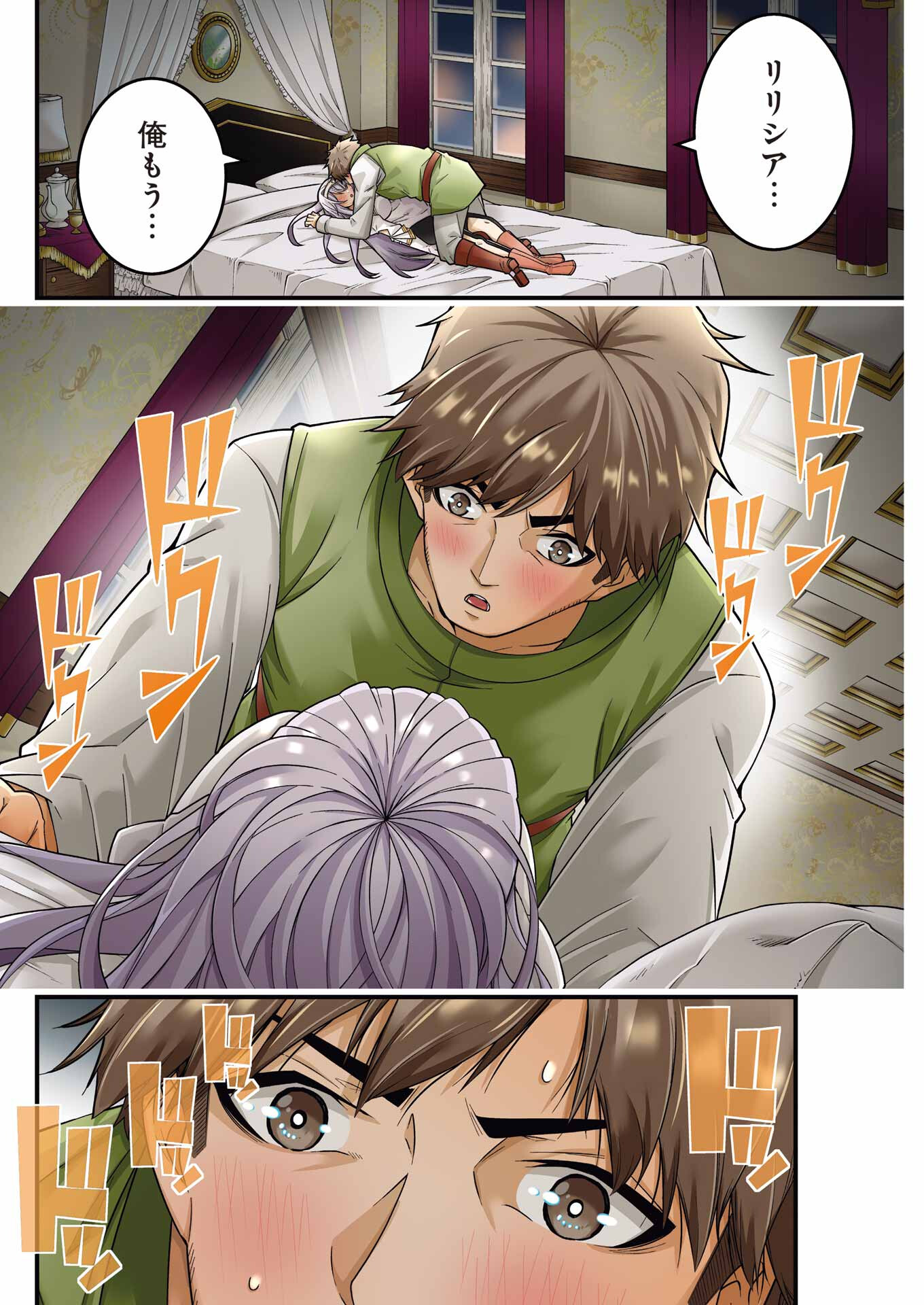 Tsuihou Yuusha no Yuugana Slow Life: Jiyuu ni Nattara Ore Dake no Saiai Tenshi no Te ni Haitta! - Chapter 2 - Page 2