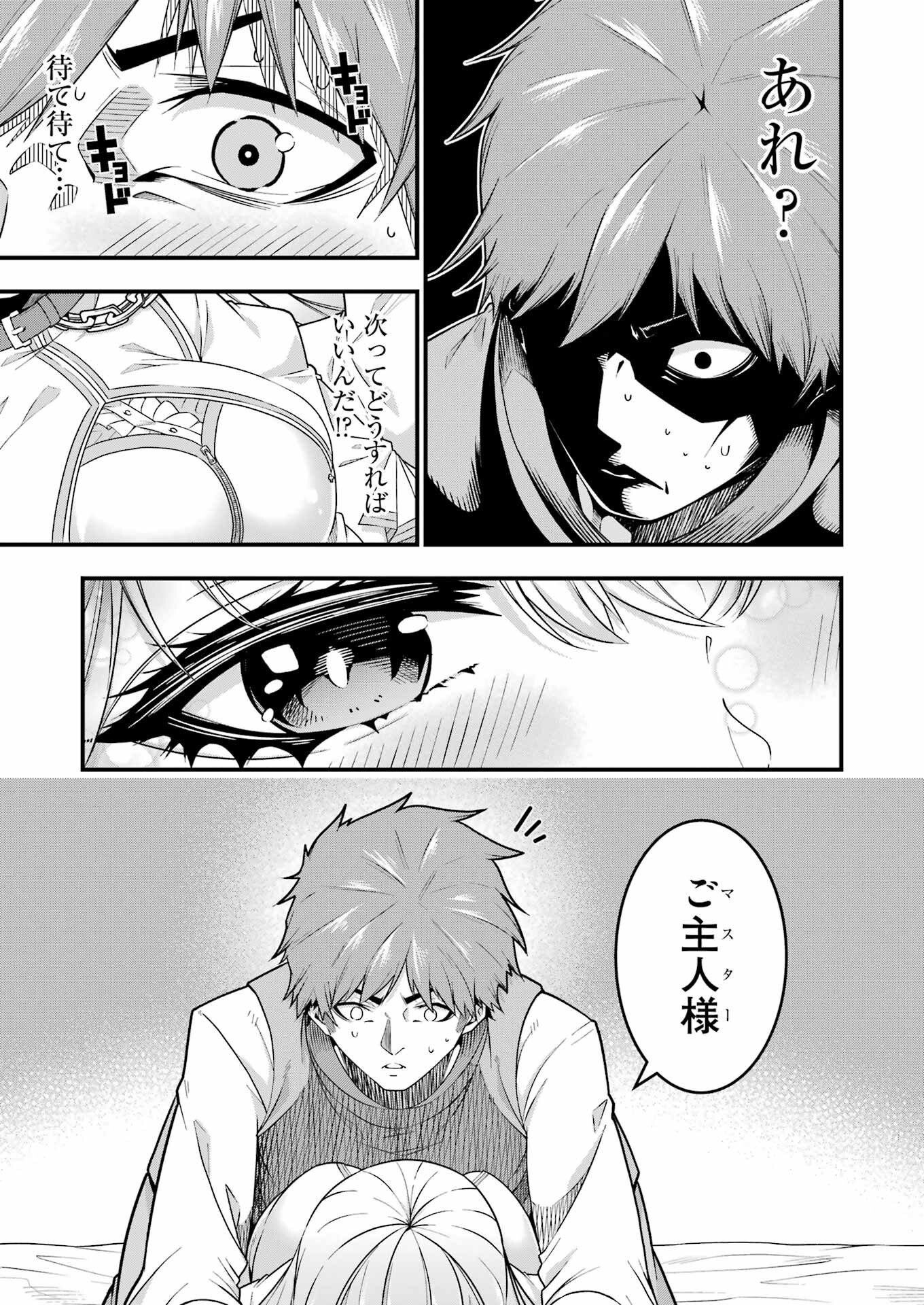 Tsuihou Yuusha no Yuugana Slow Life: Jiyuu ni Nattara Ore Dake no Saiai Tenshi no Te ni Haitta! - Chapter 2 - Page 3