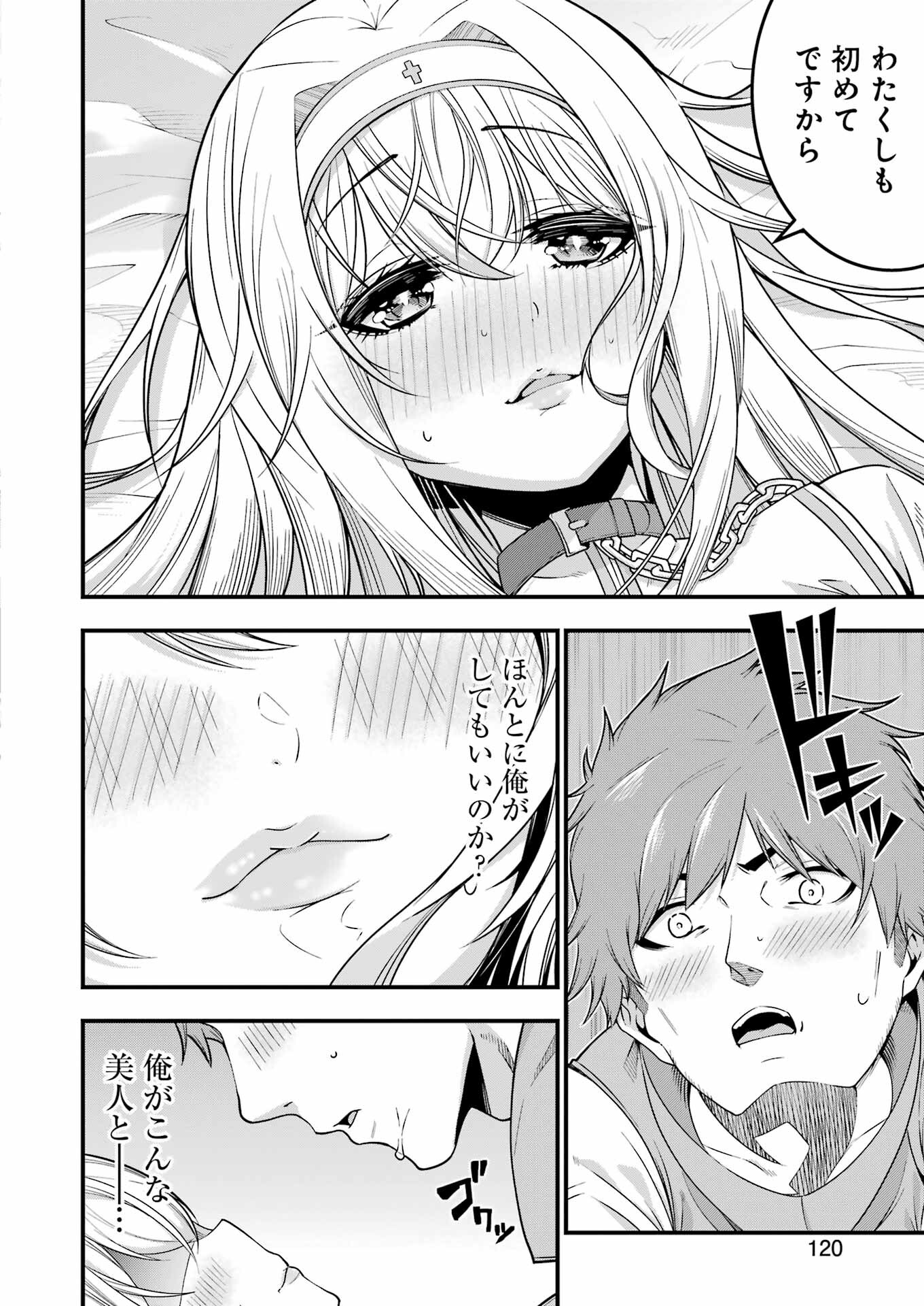 Tsuihou Yuusha no Yuugana Slow Life: Jiyuu ni Nattara Ore Dake no Saiai Tenshi no Te ni Haitta! - Chapter 2 - Page 4