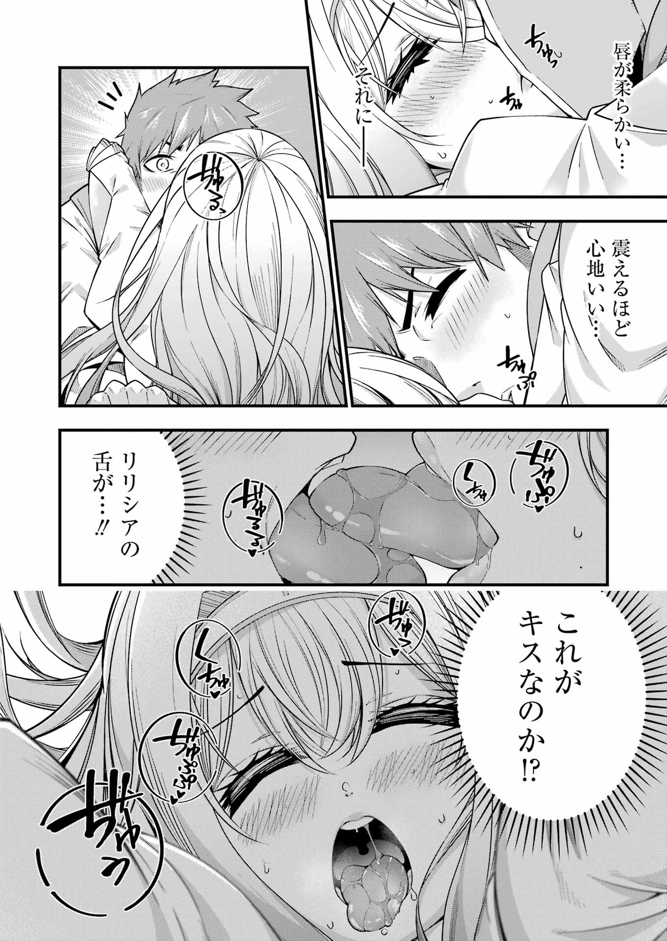 Tsuihou Yuusha no Yuugana Slow Life: Jiyuu ni Nattara Ore Dake no Saiai Tenshi no Te ni Haitta! - Chapter 2 - Page 6