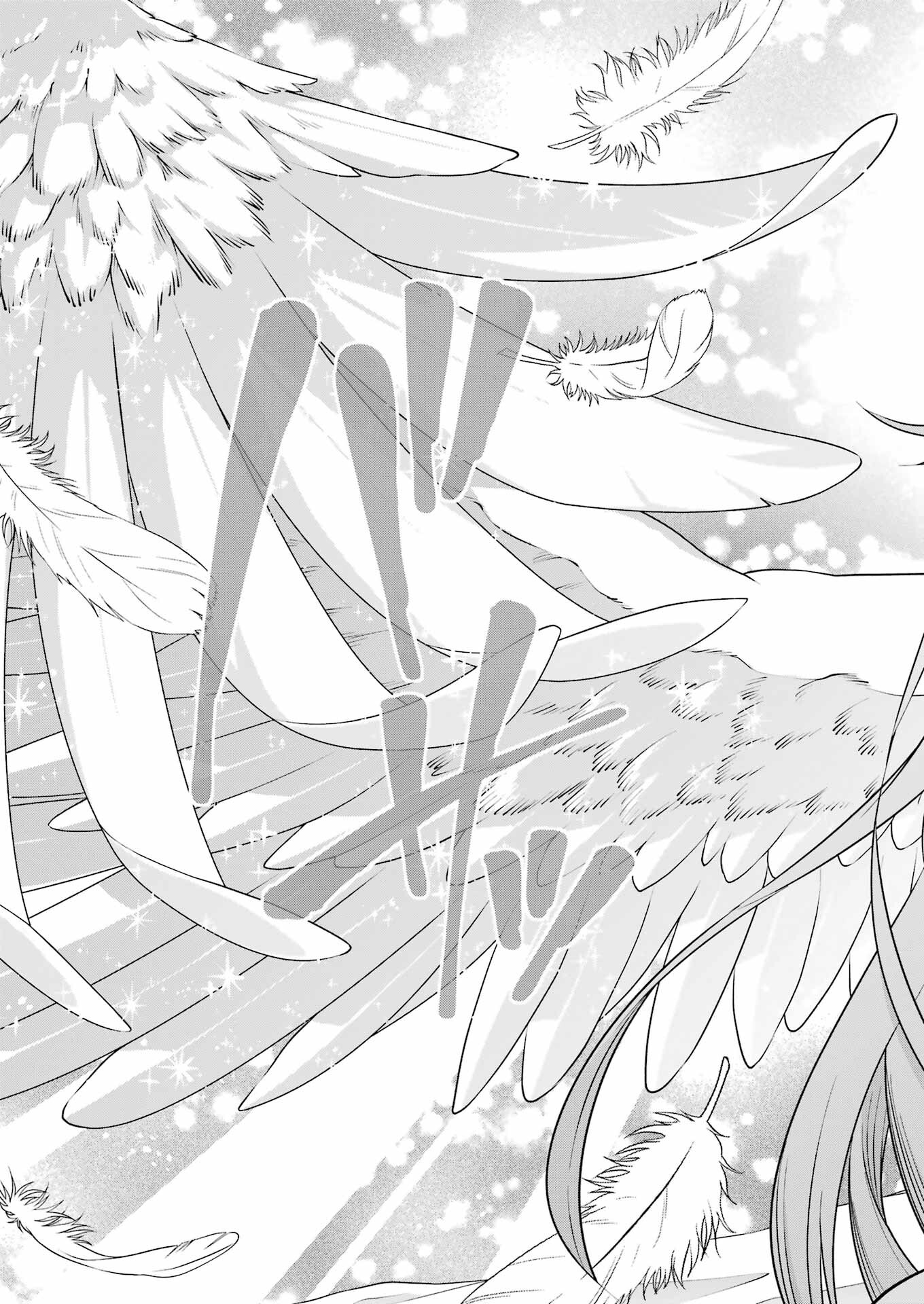 Tsuihou Yuusha no Yuugana Slow Life: Jiyuu ni Nattara Ore Dake no Saiai Tenshi no Te ni Haitta! - Chapter 2 - Page 9