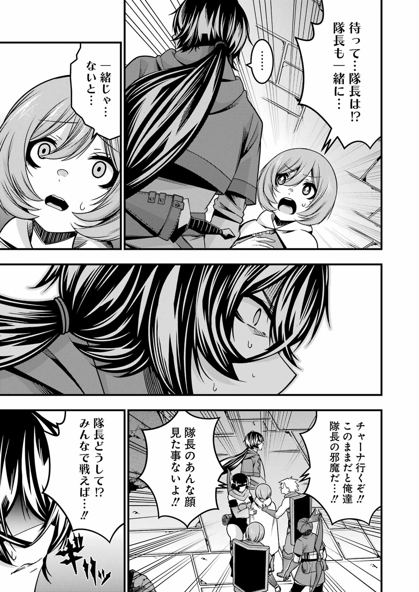 Tsuihou Yuusha no Yuugana Slow Life: Jiyuu ni Nattara Ore Dake no Saiai Tenshi no Te ni Haitta! - Chapter 20 - Page 13