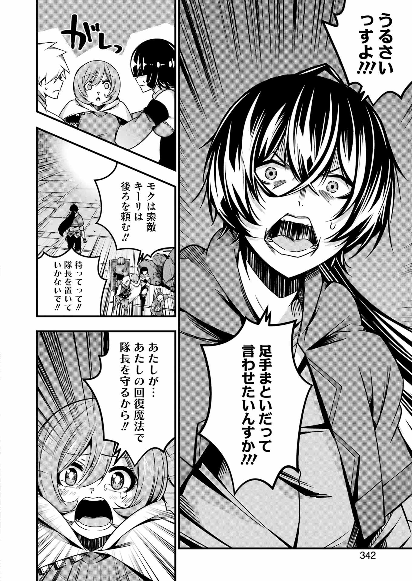 Tsuihou Yuusha no Yuugana Slow Life: Jiyuu ni Nattara Ore Dake no Saiai Tenshi no Te ni Haitta! - Chapter 20 - Page 14