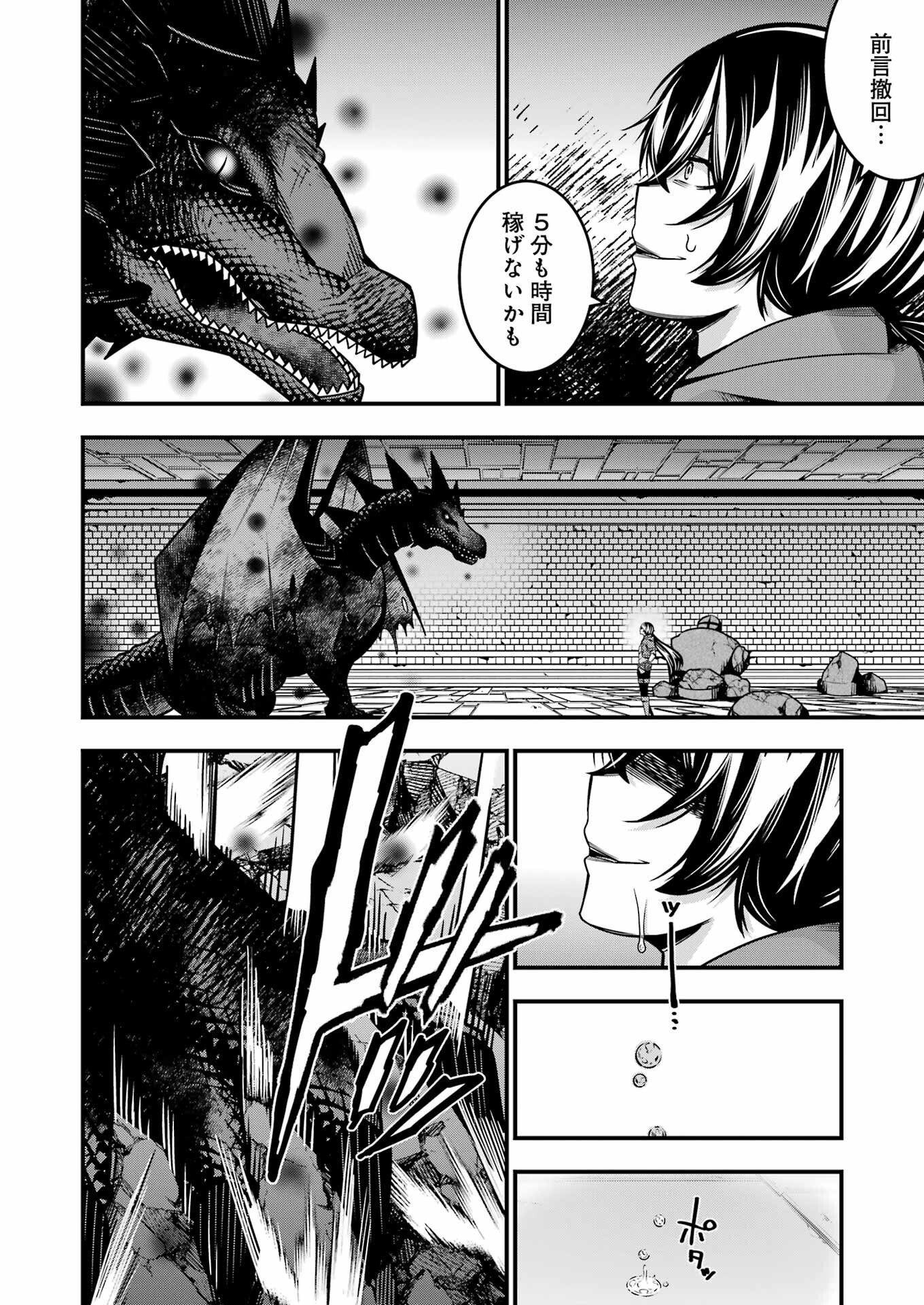 Tsuihou Yuusha no Yuugana Slow Life: Jiyuu ni Nattara Ore Dake no Saiai Tenshi no Te ni Haitta! - Chapter 20 - Page 16