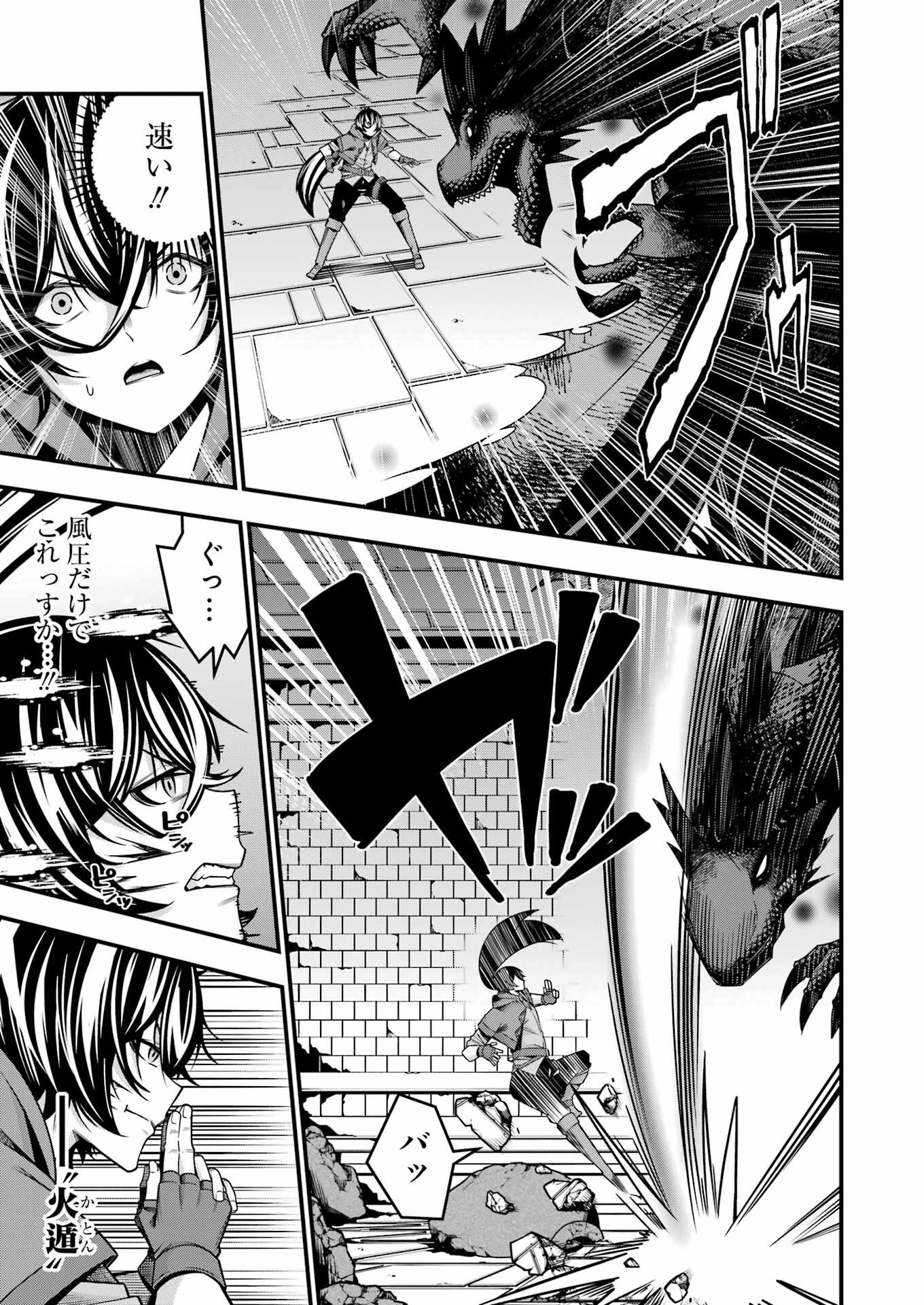 Tsuihou Yuusha no Yuugana Slow Life: Jiyuu ni Nattara Ore Dake no Saiai Tenshi no Te ni Haitta! - Chapter 20 - Page 17