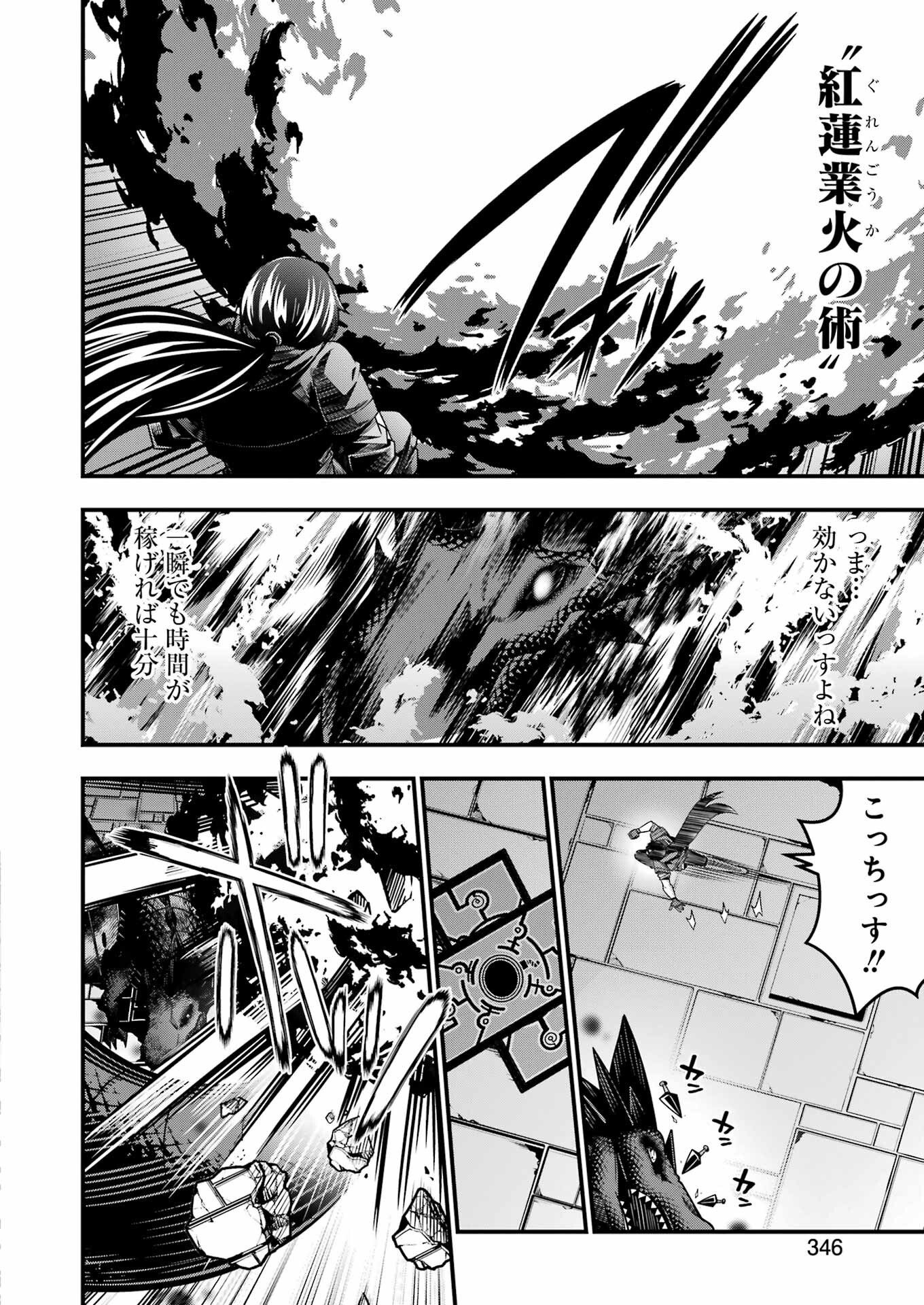 Tsuihou Yuusha no Yuugana Slow Life: Jiyuu ni Nattara Ore Dake no Saiai Tenshi no Te ni Haitta! - Chapter 20 - Page 18