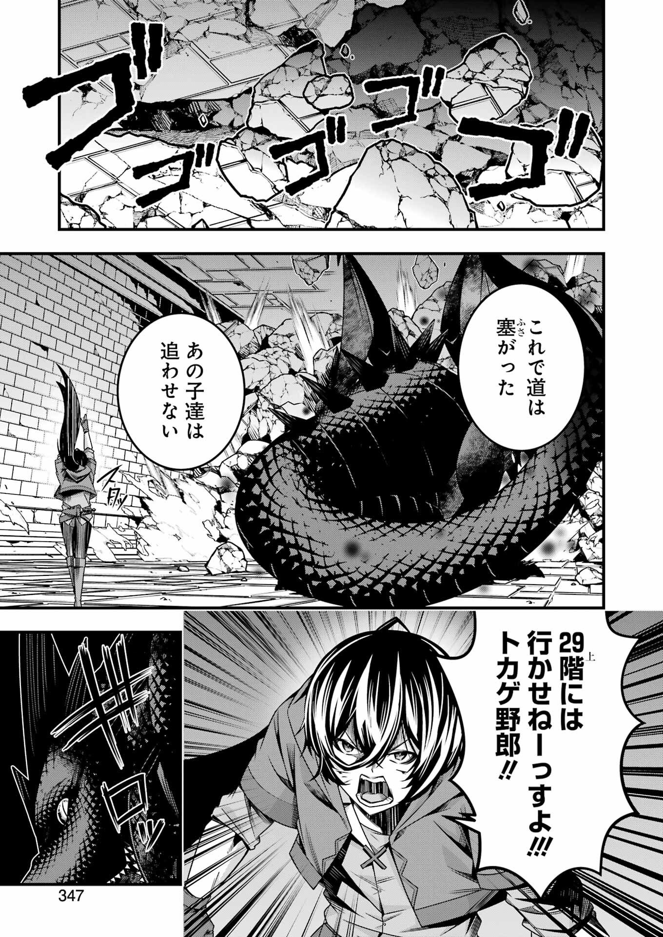 Tsuihou Yuusha no Yuugana Slow Life: Jiyuu ni Nattara Ore Dake no Saiai Tenshi no Te ni Haitta! - Chapter 20 - Page 19