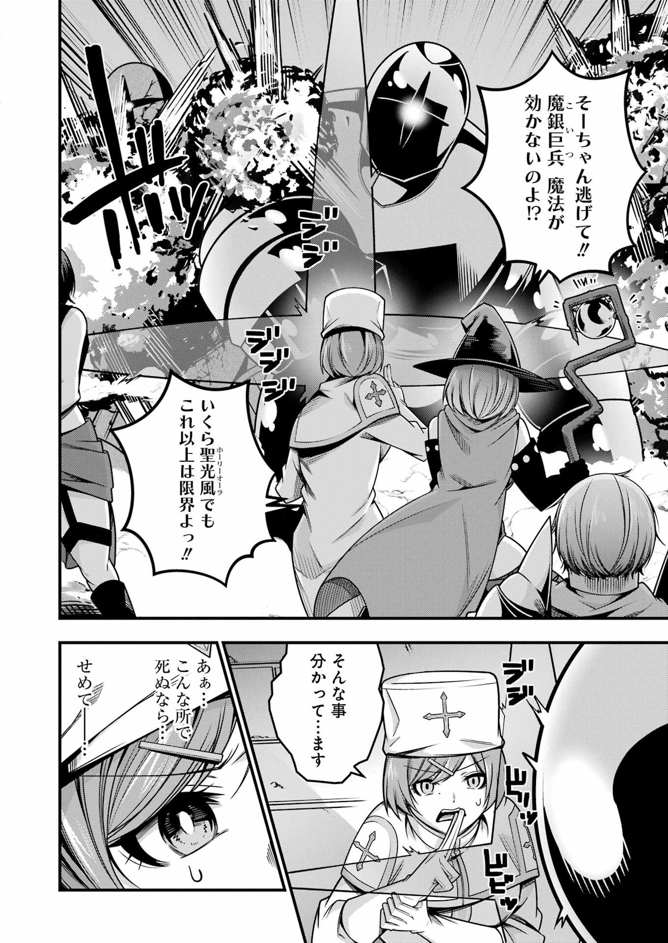 Tsuihou Yuusha no Yuugana Slow Life: Jiyuu ni Nattara Ore Dake no Saiai Tenshi no Te ni Haitta! - Chapter 20 - Page 2