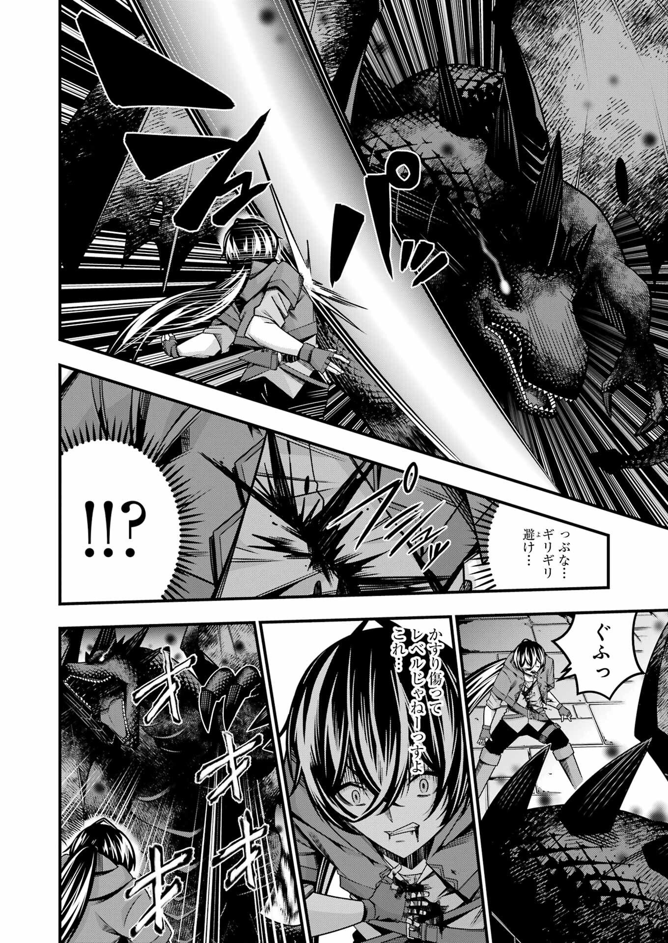 Tsuihou Yuusha no Yuugana Slow Life: Jiyuu ni Nattara Ore Dake no Saiai Tenshi no Te ni Haitta! - Chapter 20 - Page 20