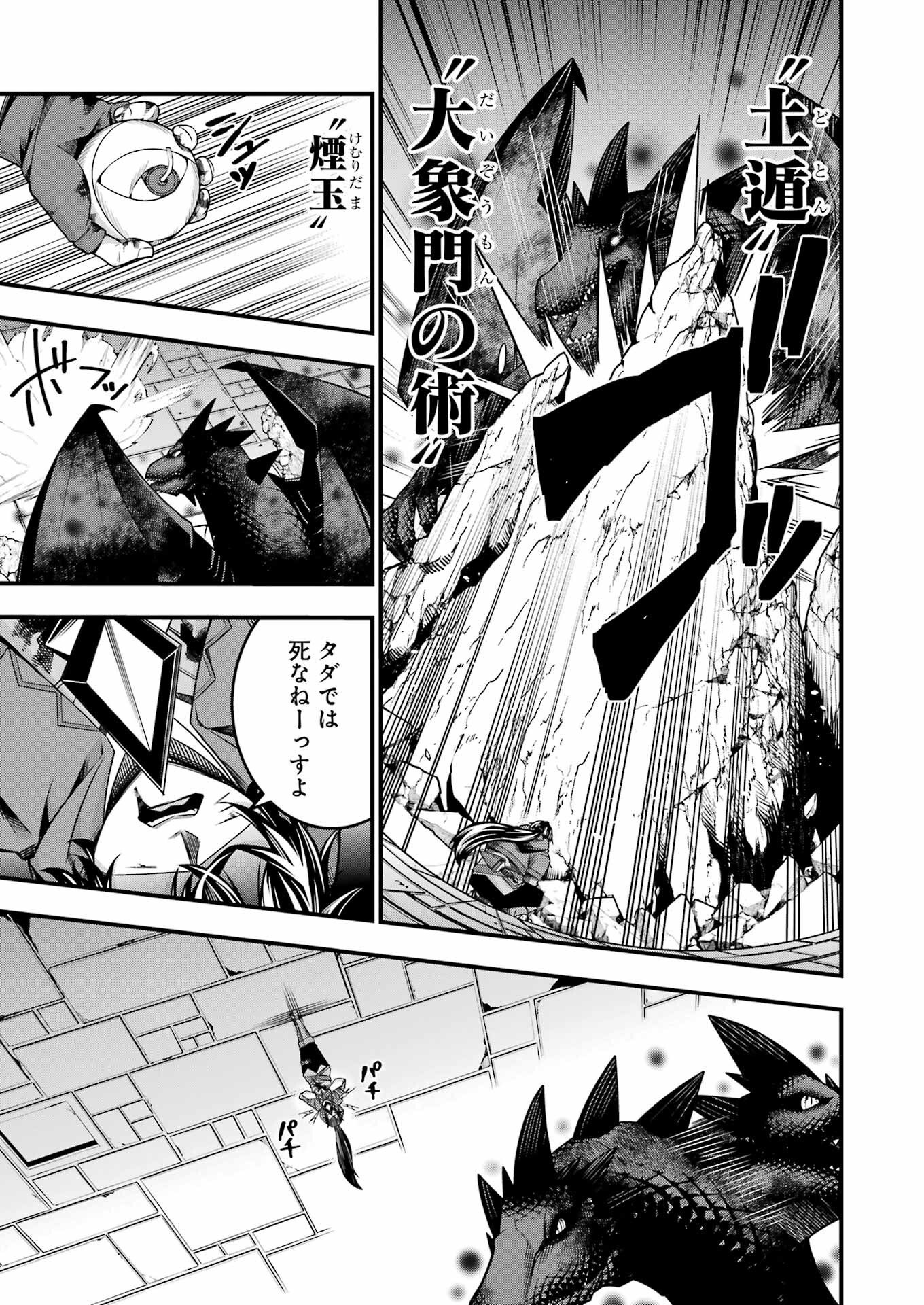 Tsuihou Yuusha no Yuugana Slow Life: Jiyuu ni Nattara Ore Dake no Saiai Tenshi no Te ni Haitta! - Chapter 20 - Page 21
