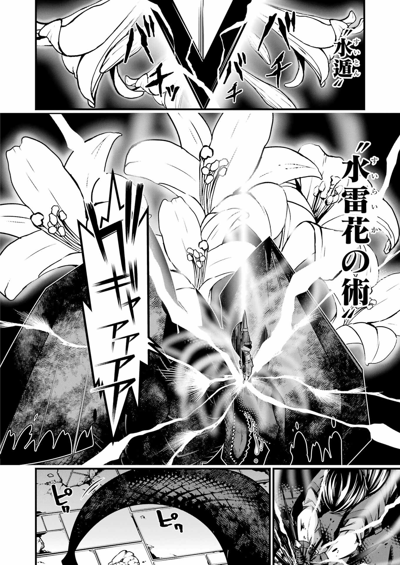 Tsuihou Yuusha no Yuugana Slow Life: Jiyuu ni Nattara Ore Dake no Saiai Tenshi no Te ni Haitta! - Chapter 20 - Page 22