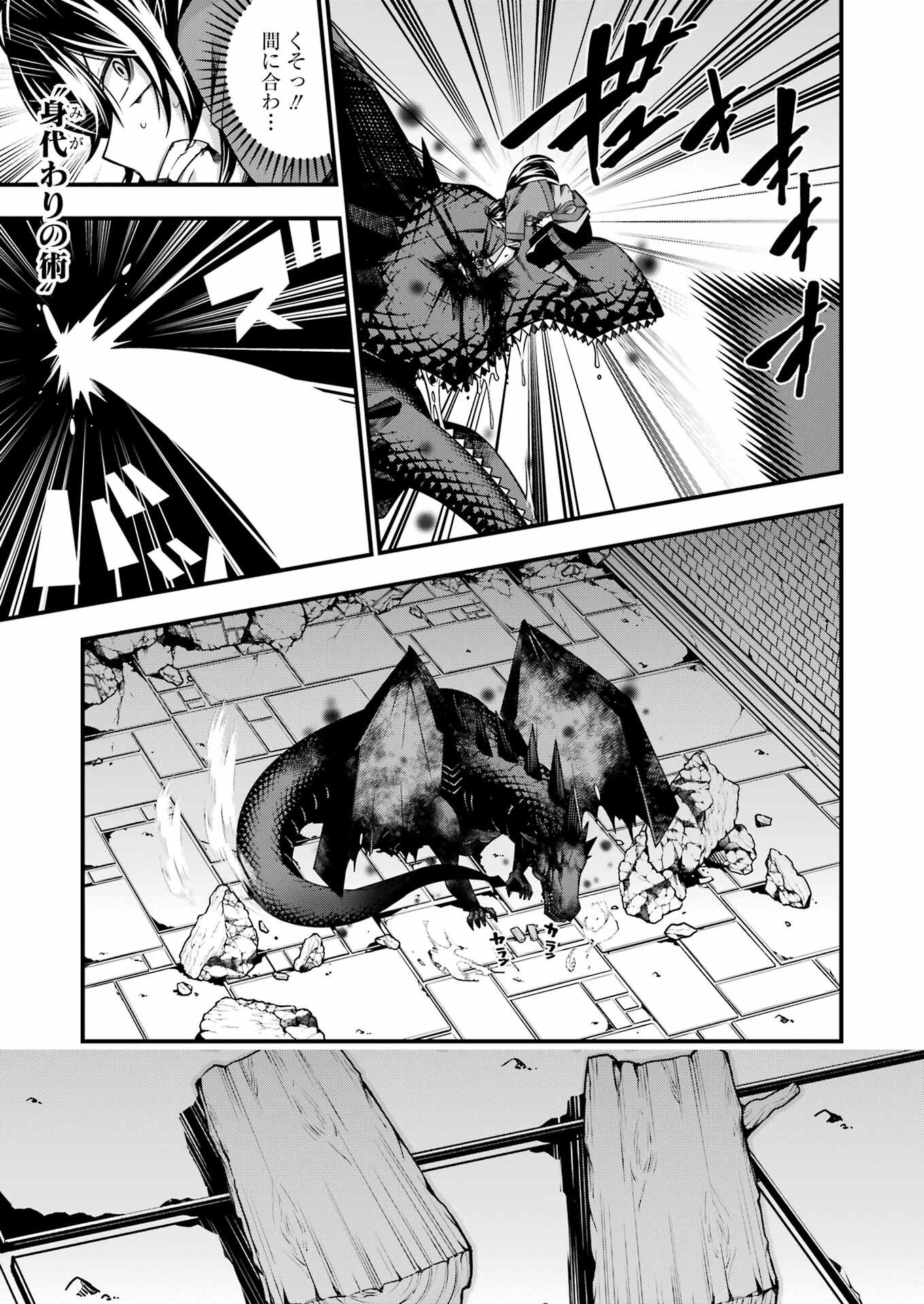Tsuihou Yuusha no Yuugana Slow Life: Jiyuu ni Nattara Ore Dake no Saiai Tenshi no Te ni Haitta! - Chapter 20 - Page 23