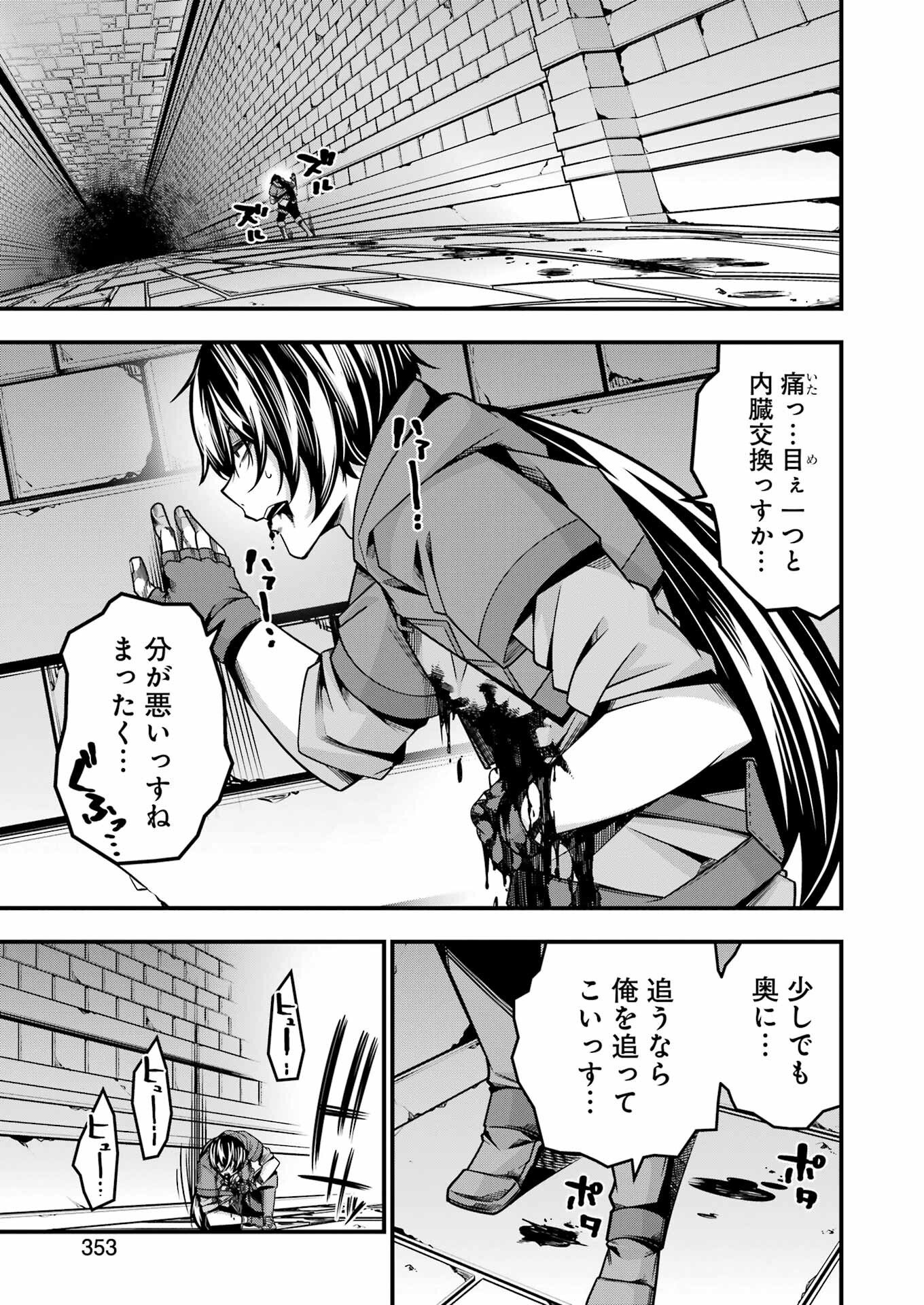 Tsuihou Yuusha no Yuugana Slow Life: Jiyuu ni Nattara Ore Dake no Saiai Tenshi no Te ni Haitta! - Chapter 20 - Page 25