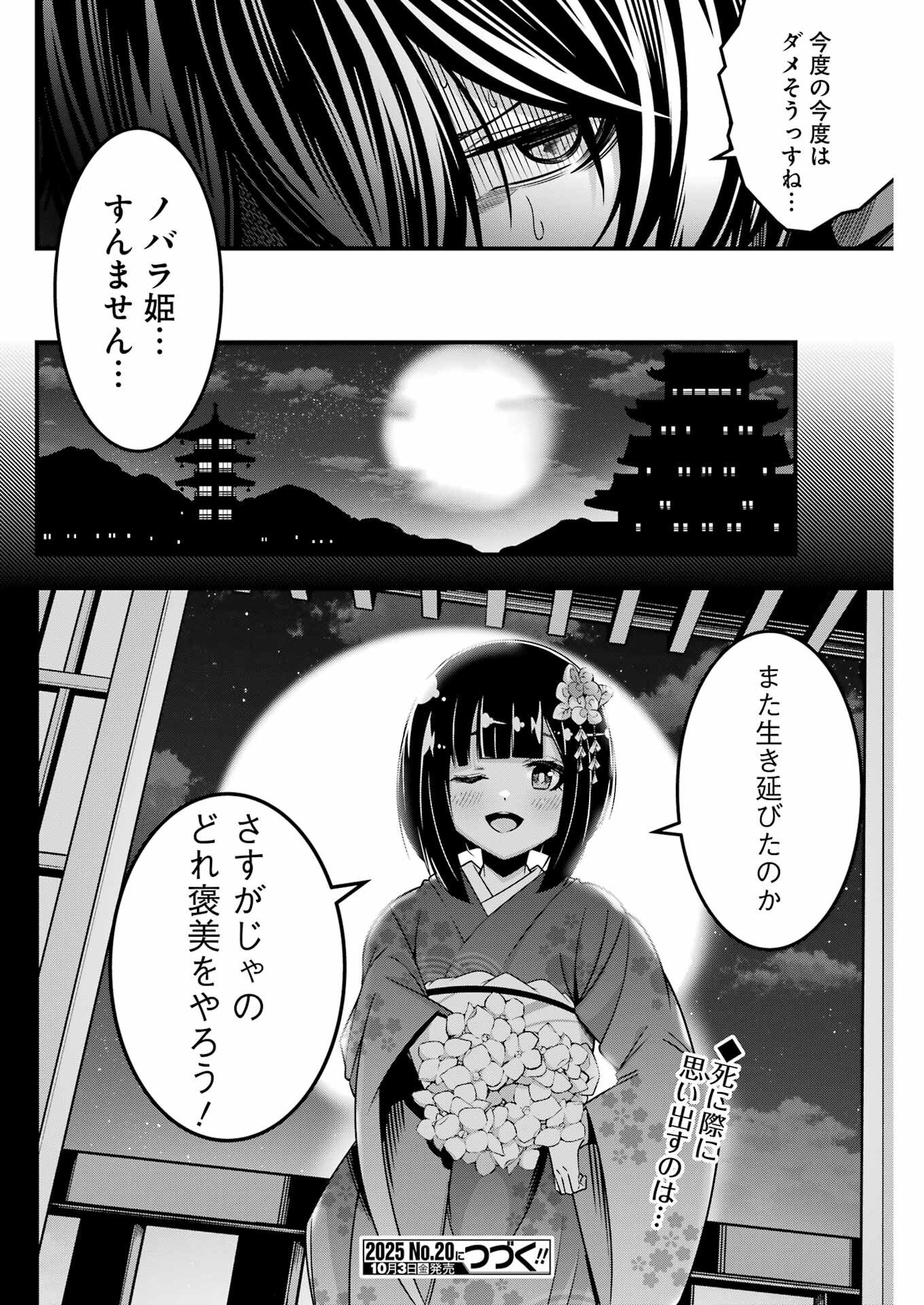 Tsuihou Yuusha no Yuugana Slow Life: Jiyuu ni Nattara Ore Dake no Saiai Tenshi no Te ni Haitta! - Chapter 20 - Page 26