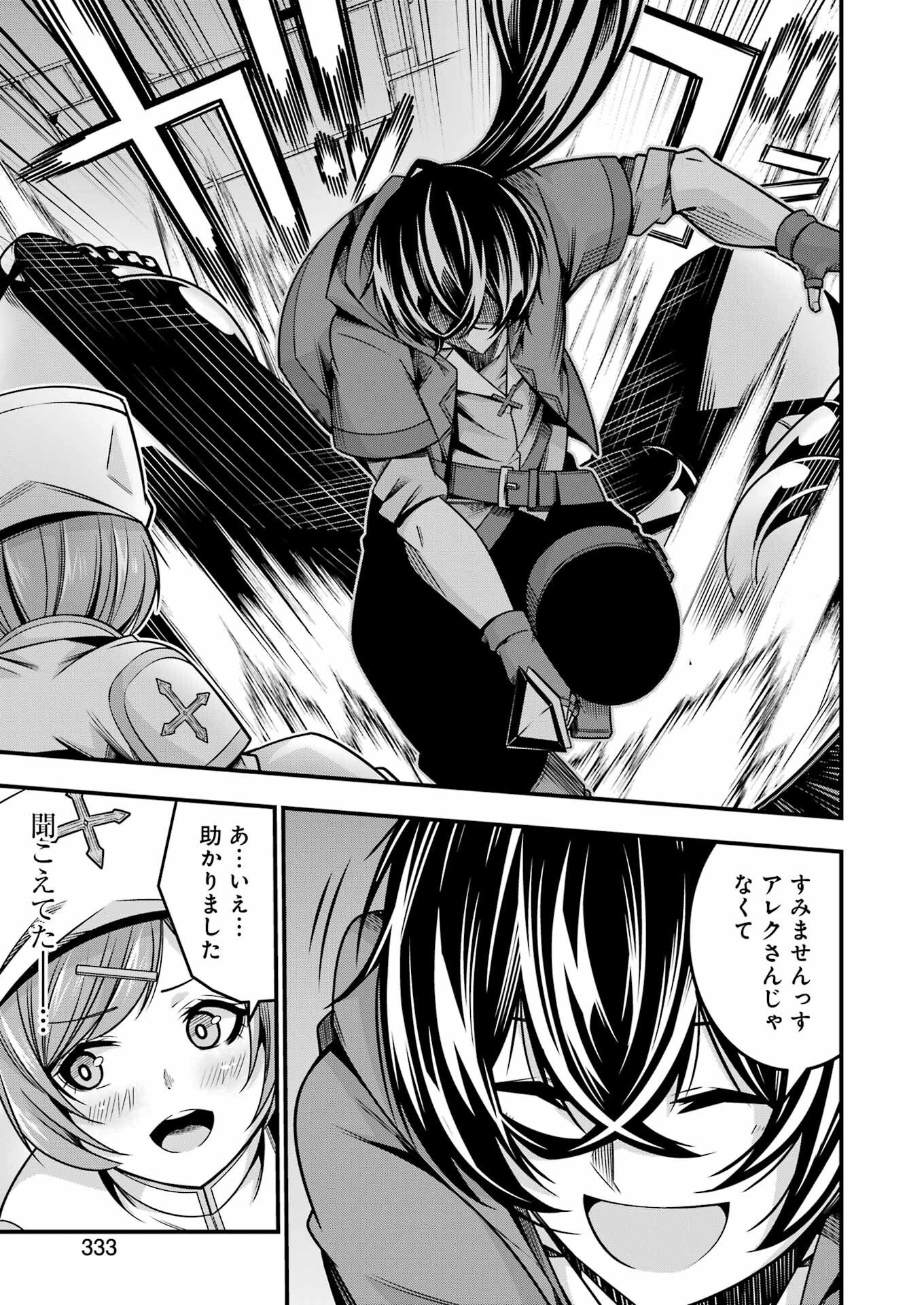 Tsuihou Yuusha no Yuugana Slow Life: Jiyuu ni Nattara Ore Dake no Saiai Tenshi no Te ni Haitta! - Chapter 20 - Page 5