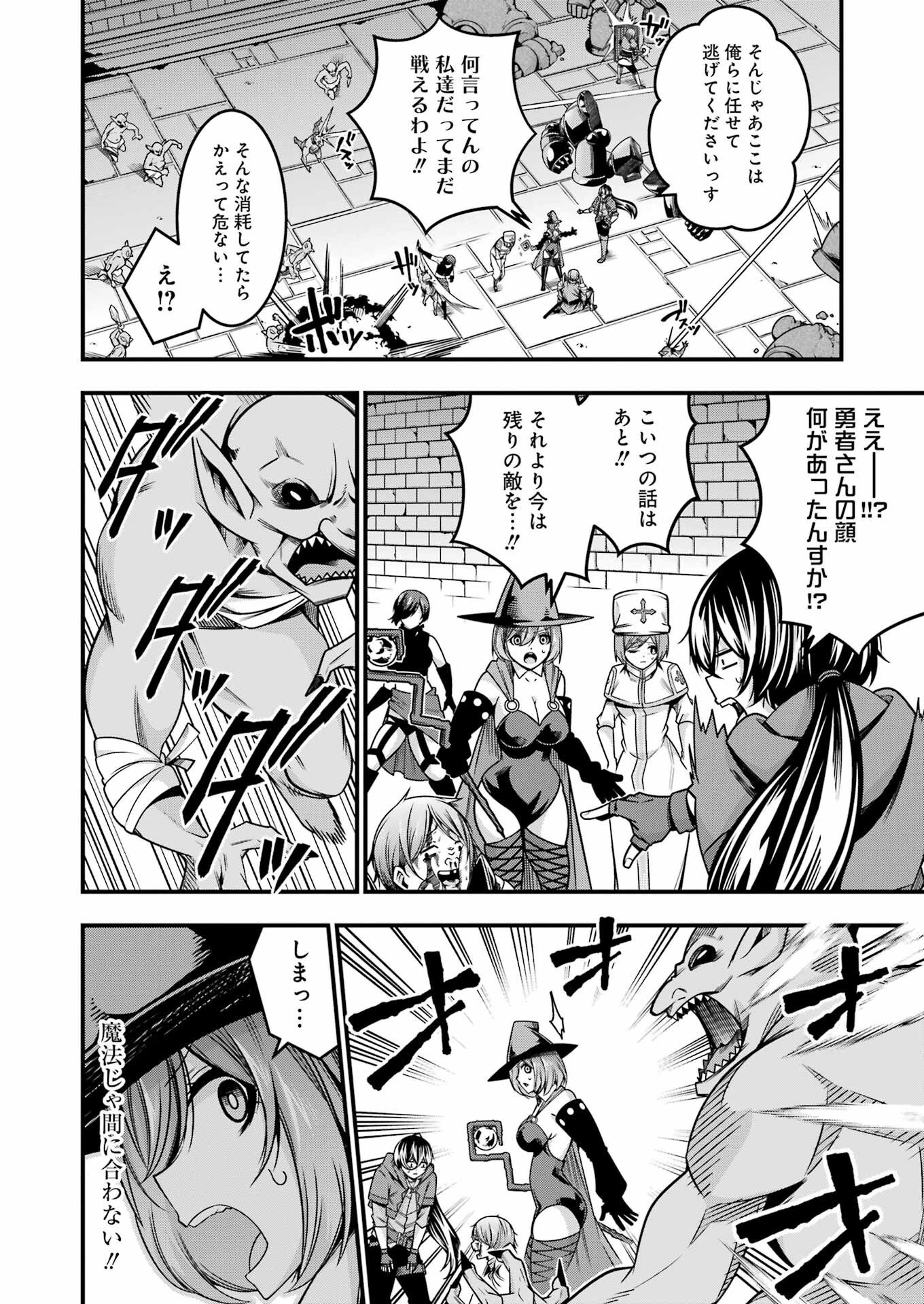 Tsuihou Yuusha no Yuugana Slow Life: Jiyuu ni Nattara Ore Dake no Saiai Tenshi no Te ni Haitta! - Chapter 20 - Page 6